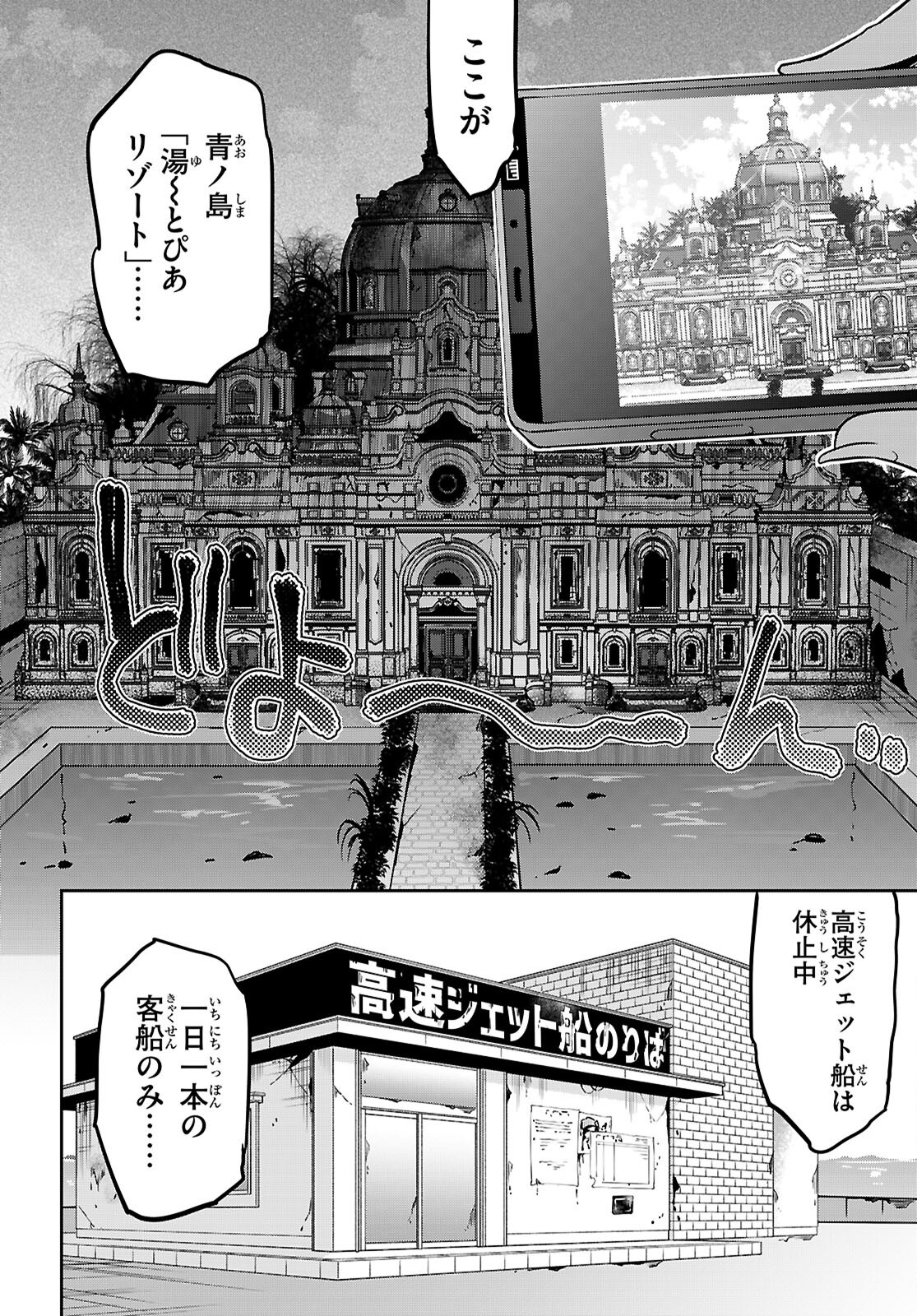 Strategic Lovers Chap 50 - Next Chap 51