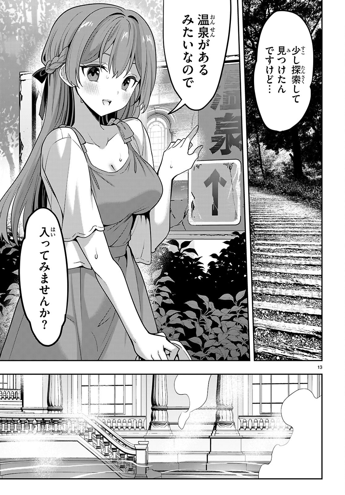 Strategic Lovers Chap 50 - Next Chap 51