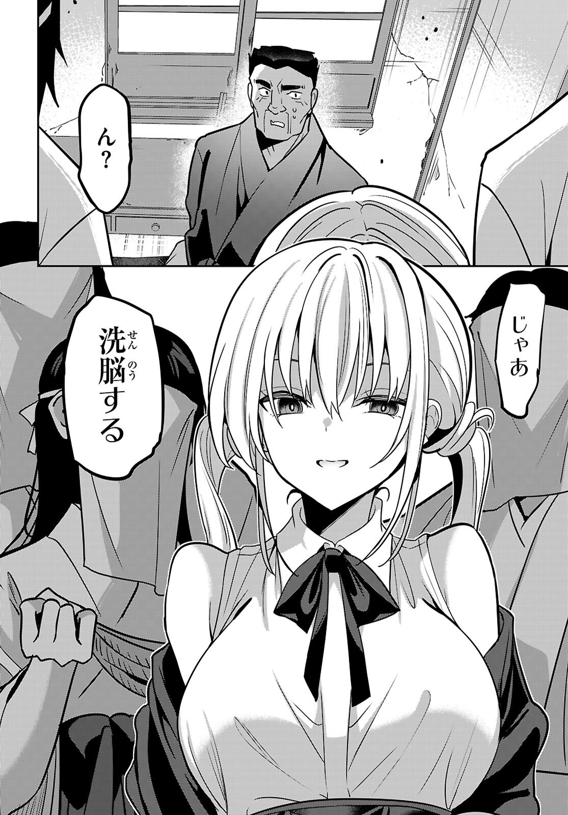 Strategic Lovers Chap 50 - Next Chap 51