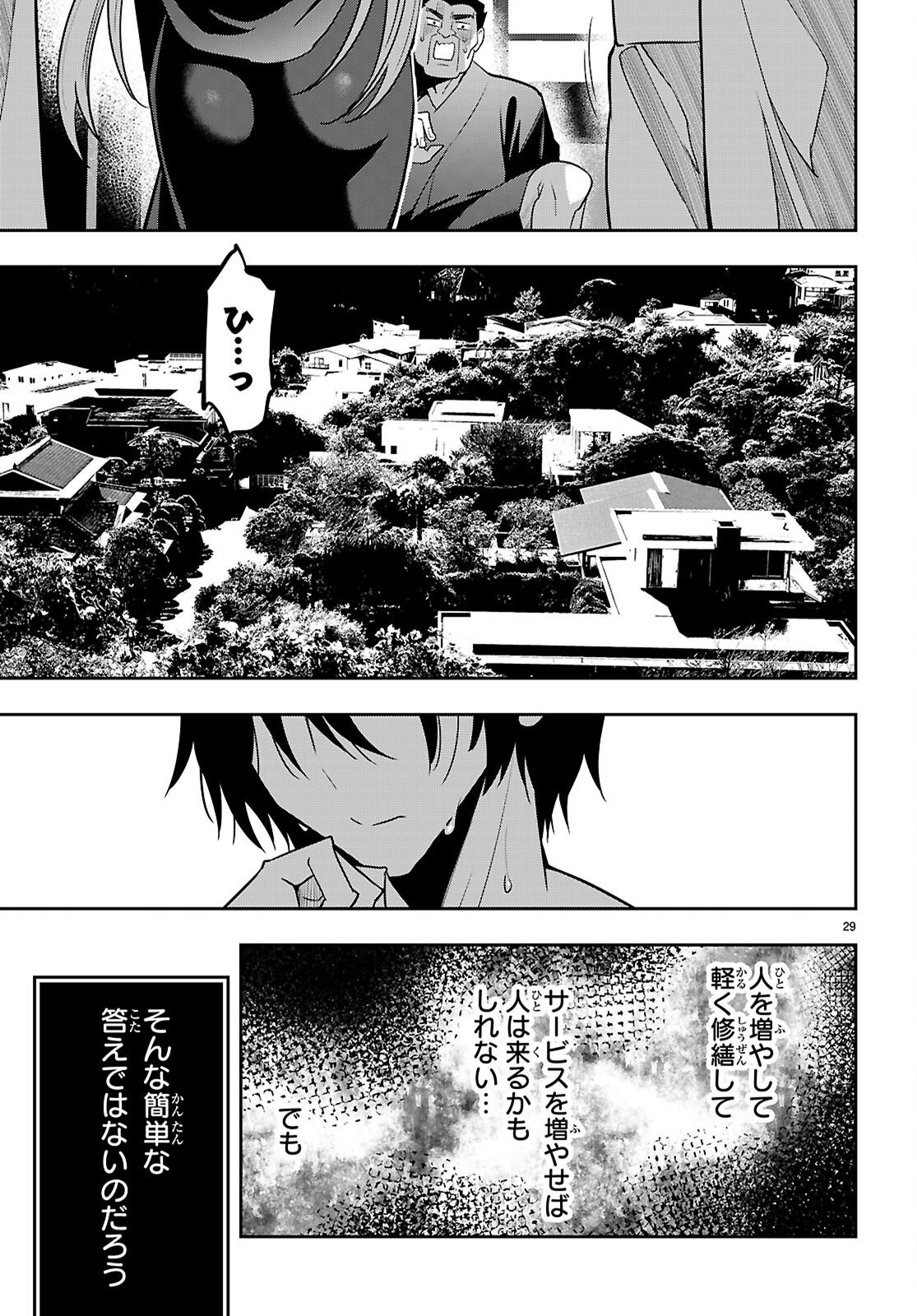 Strategic Lovers Chap 50 - Next Chap 51