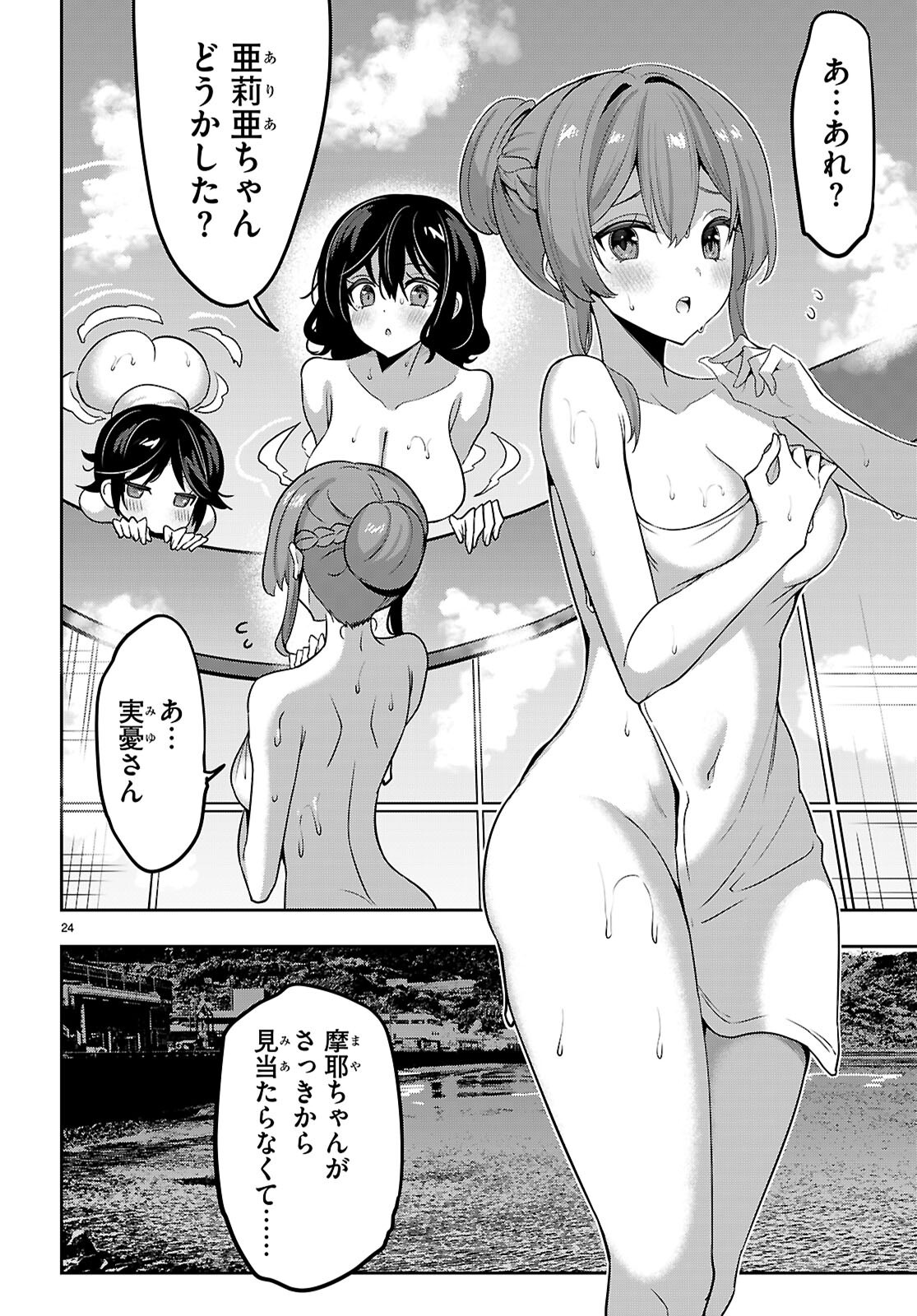 Strategic Lovers Chap 50 - Next Chap 51