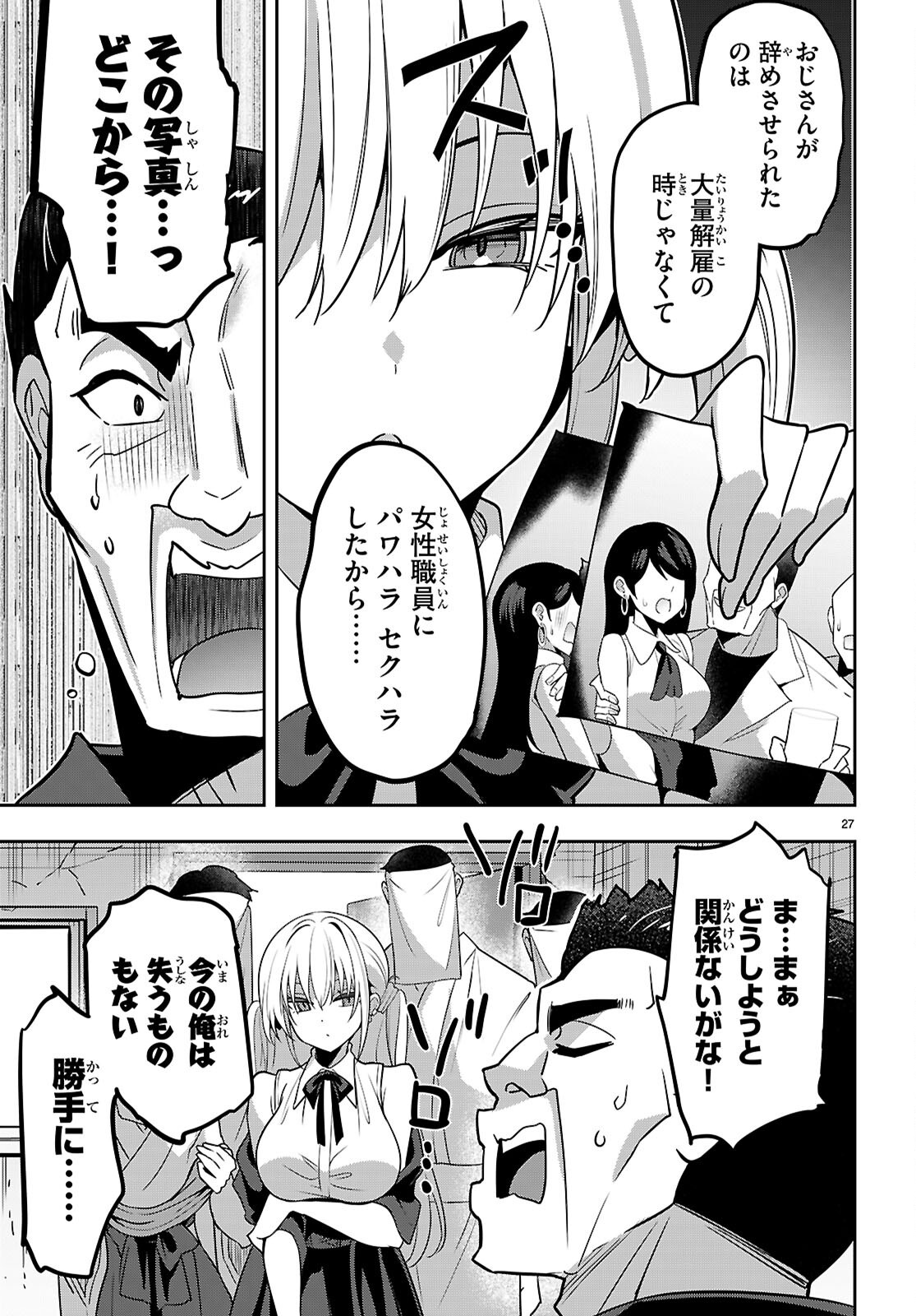 Strategic Lovers Chap 50 - Next Chap 51