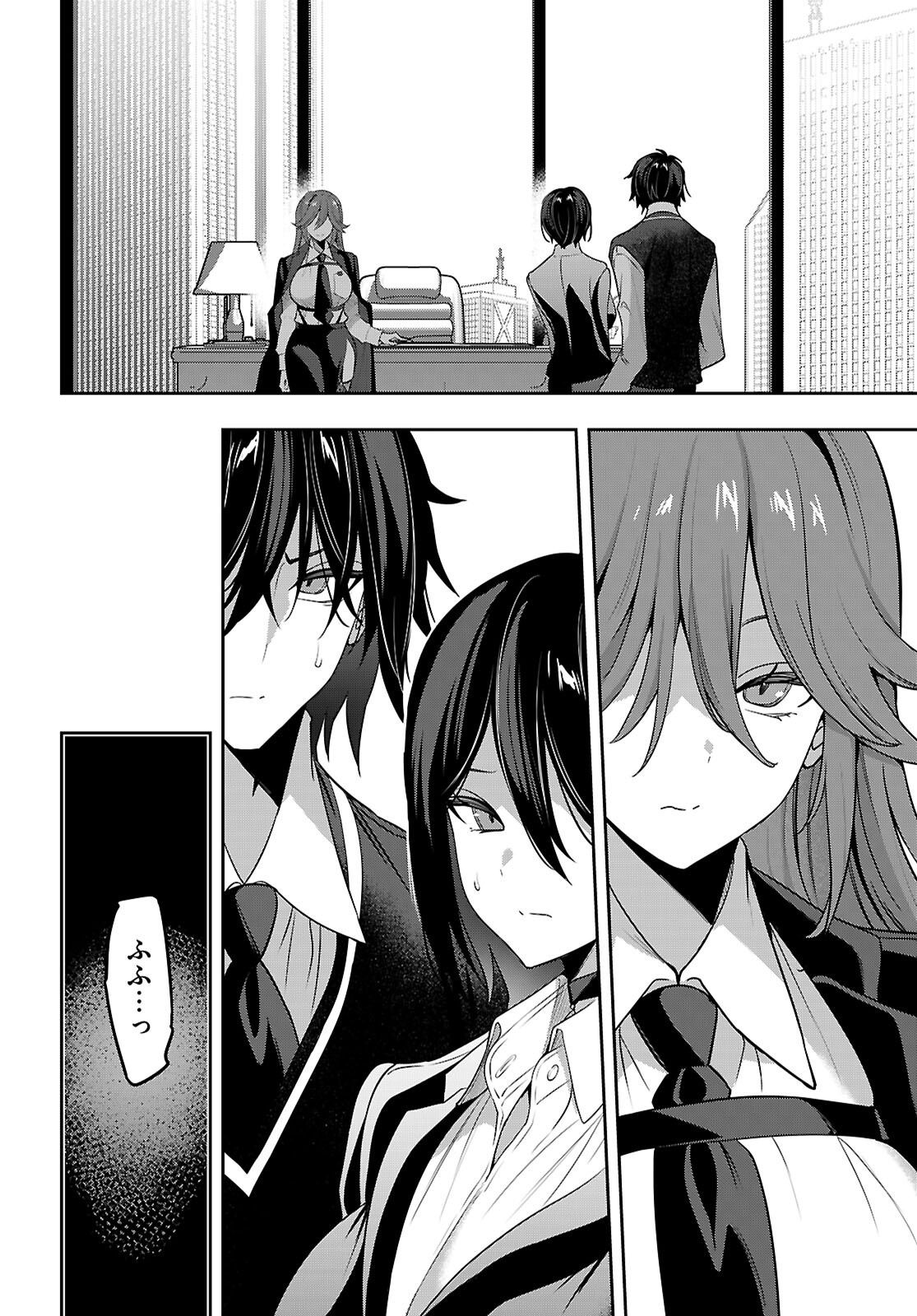 Strategic Lovers Chap 50 - Next Chap 51