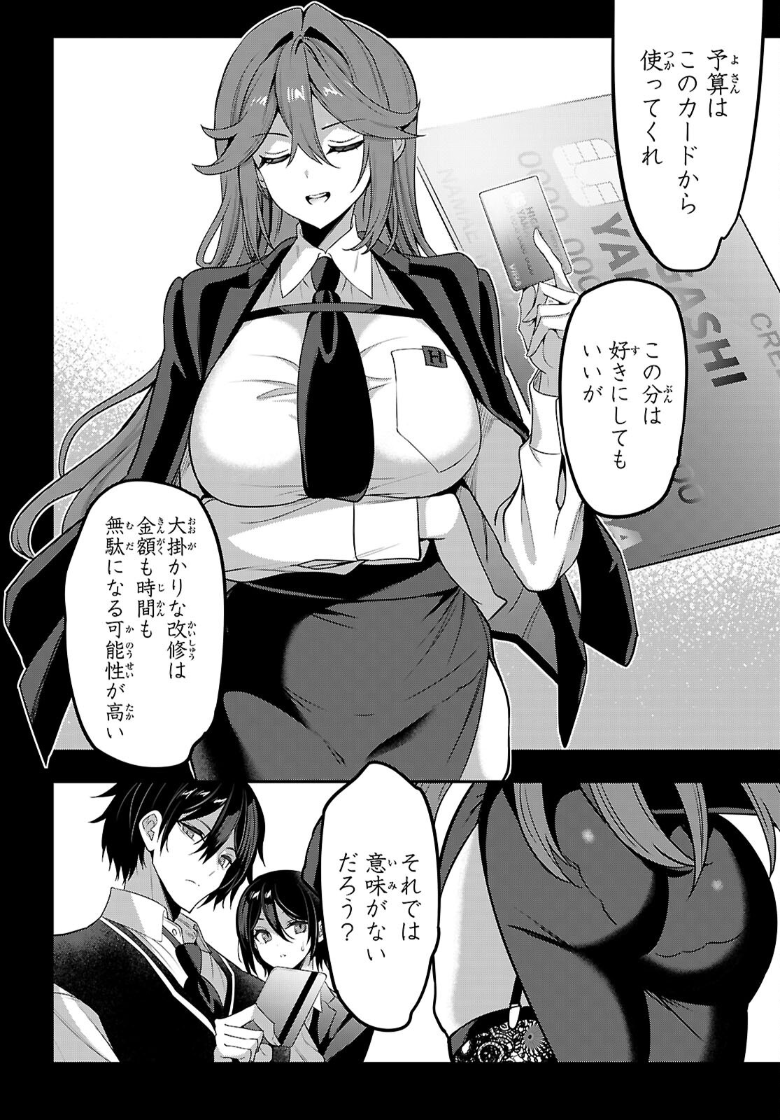 Strategic Lovers Chap 50 - Next Chap 51