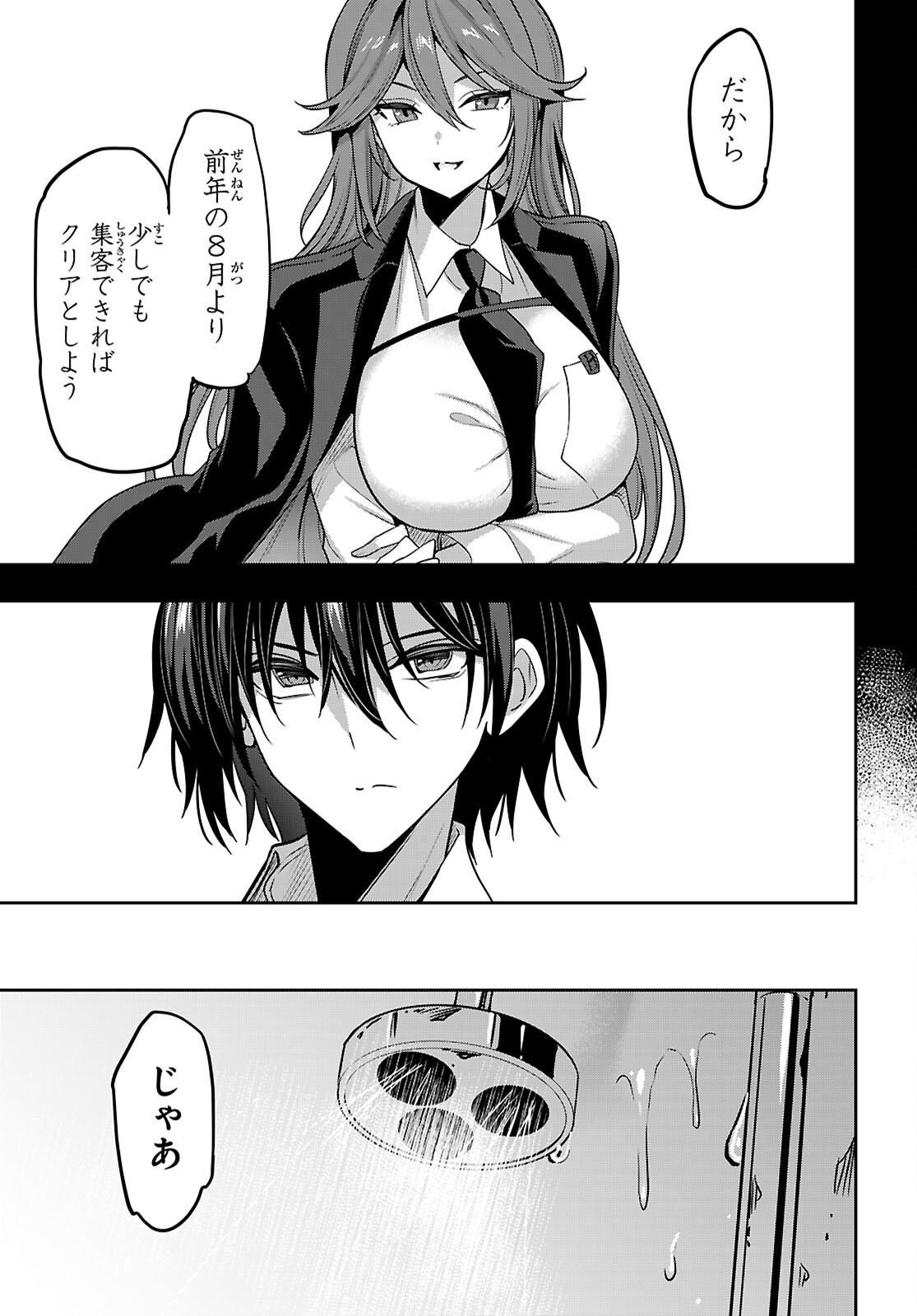 Strategic Lovers Chap 50 - Next Chap 51