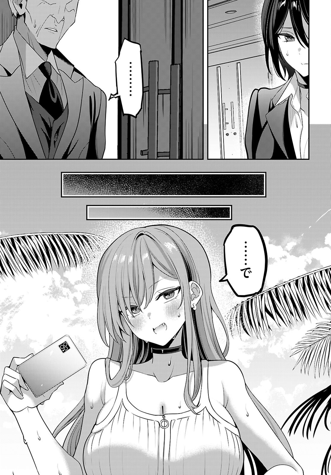 Strategic Lovers Chap 50 - Next Chap 51