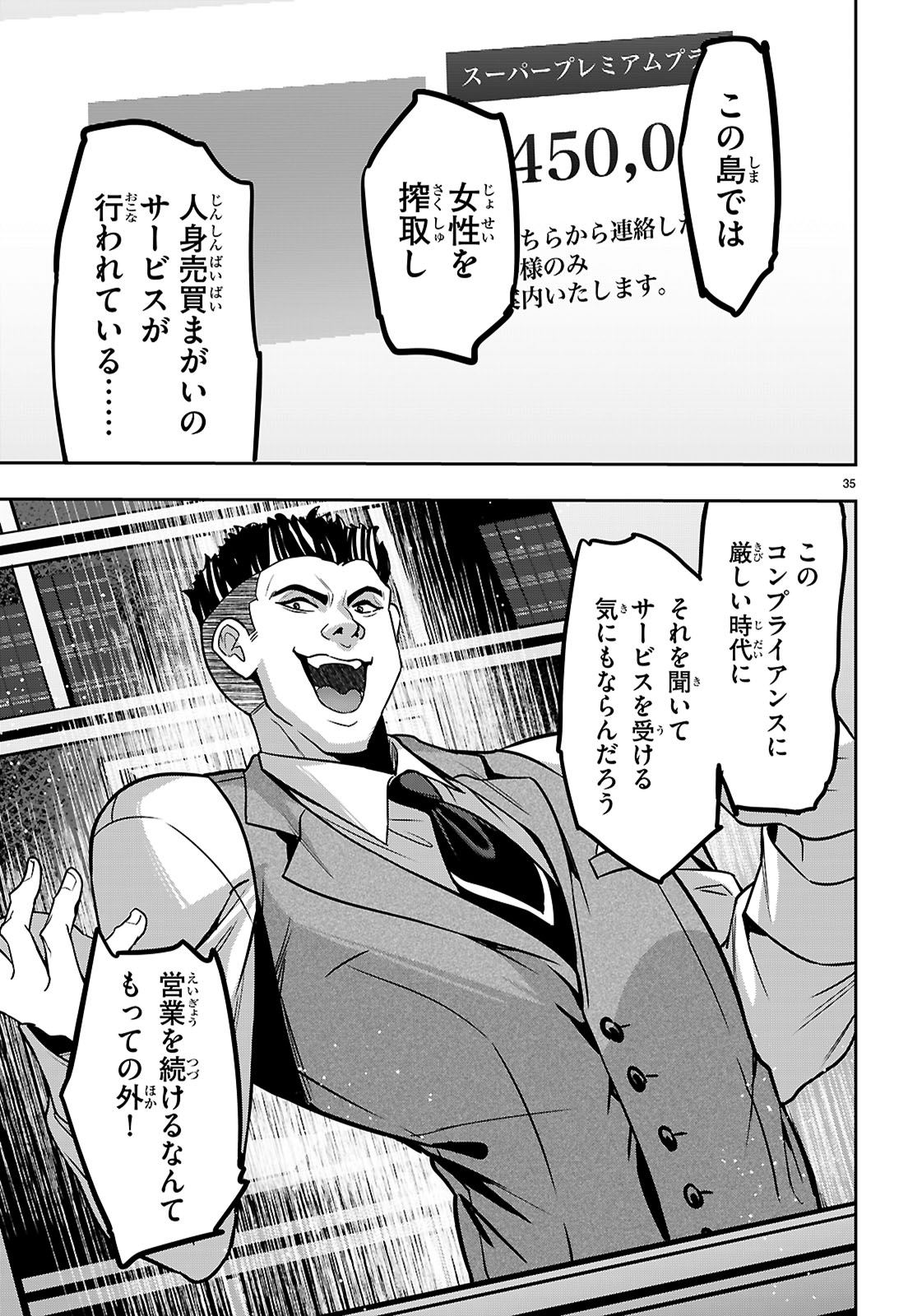 Strategic Lovers Chap 51 - Next Chap 52