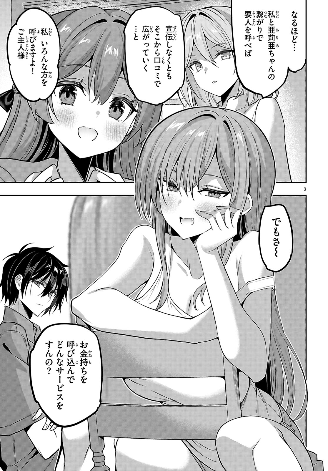 Strategic Lovers Chap 51 - Next Chap 52