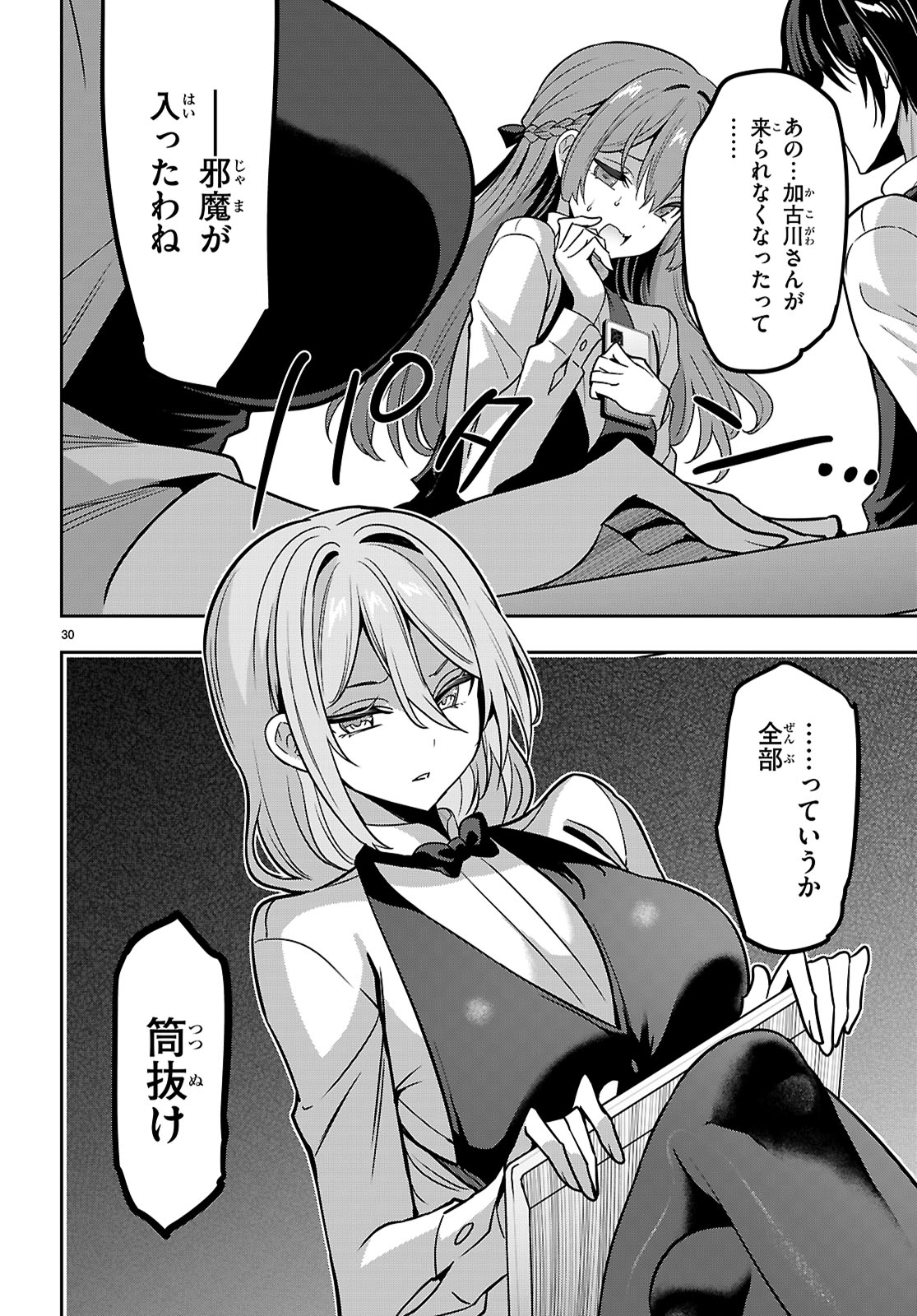 Strategic Lovers Chap 51 - Next Chap 52