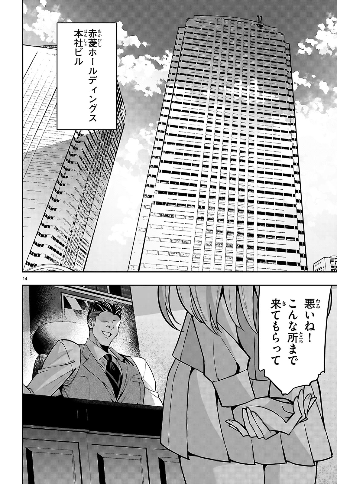 Strategic Lovers Chap 51 - Next Chap 52