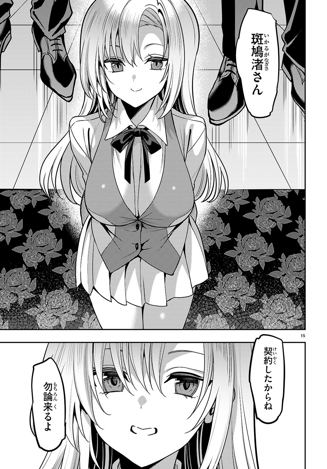 Strategic Lovers Chap 51 - Next Chap 52