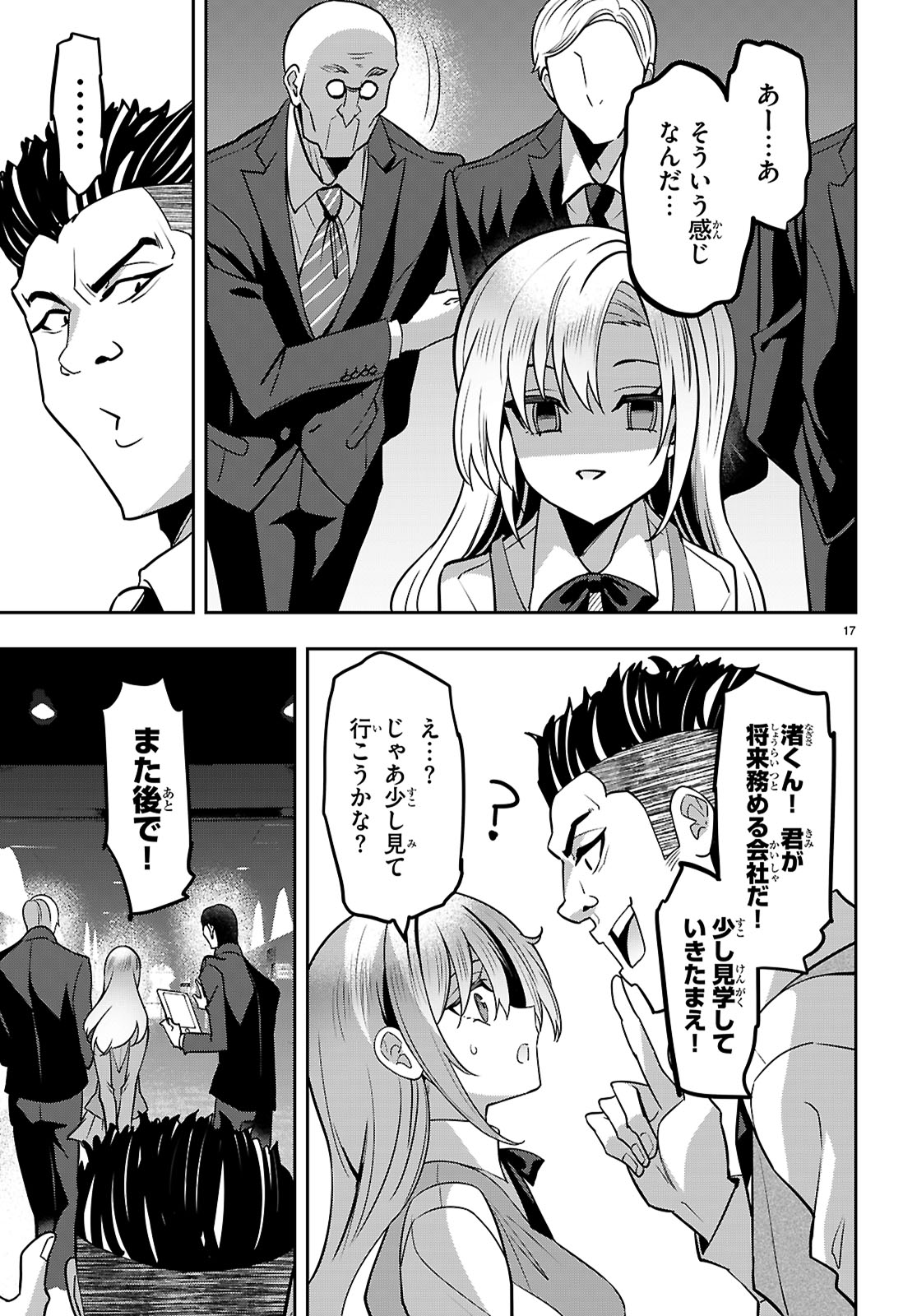 Strategic Lovers Chap 51 - Next Chap 52