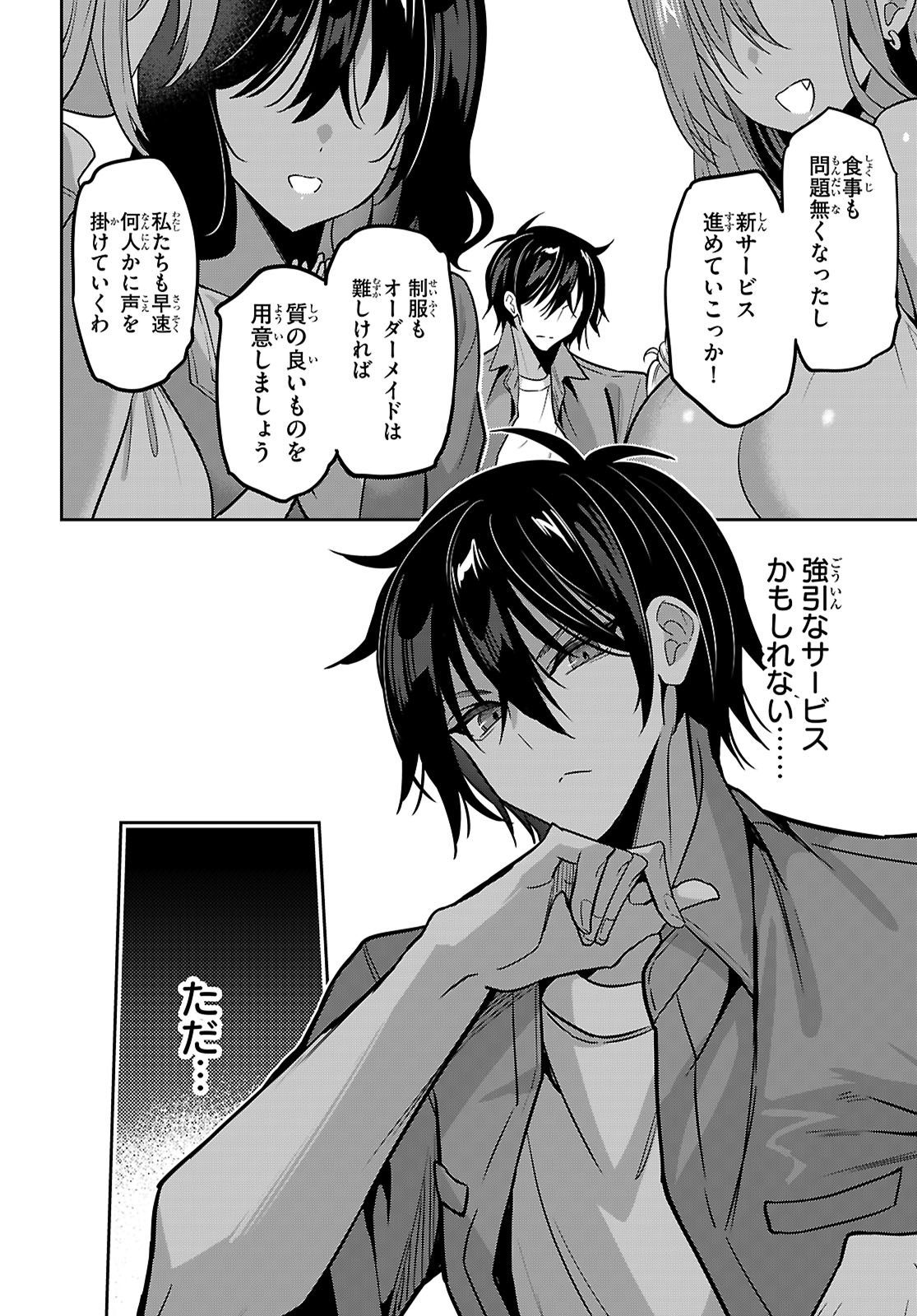 Strategic Lovers Chap 51 - Next Chap 52