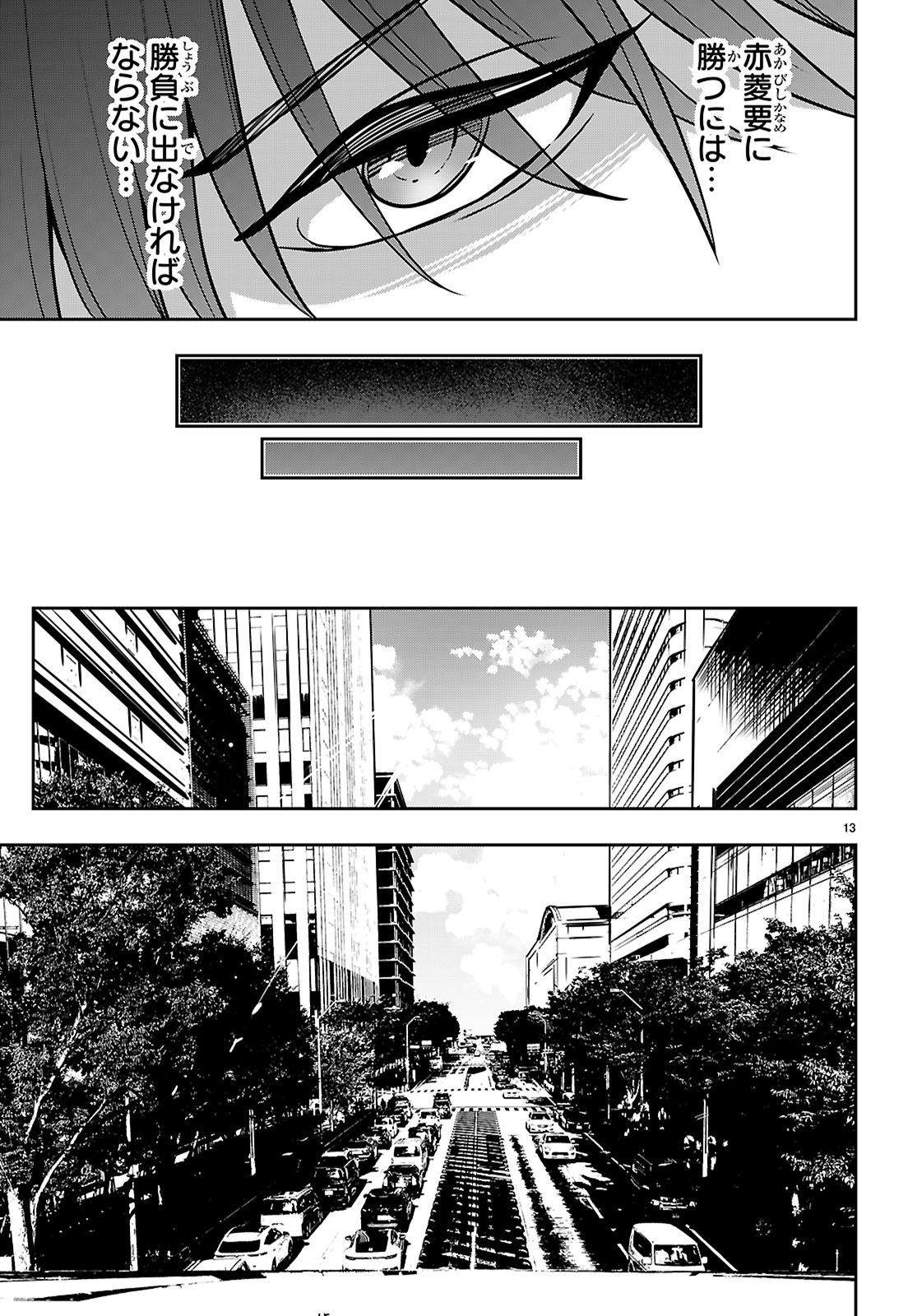 Strategic Lovers Chap 51 - Next Chap 52