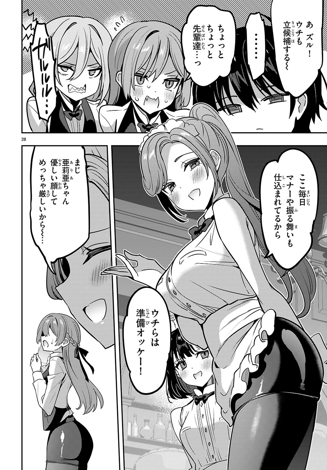 Strategic Lovers Chap 51 - Next Chap 52