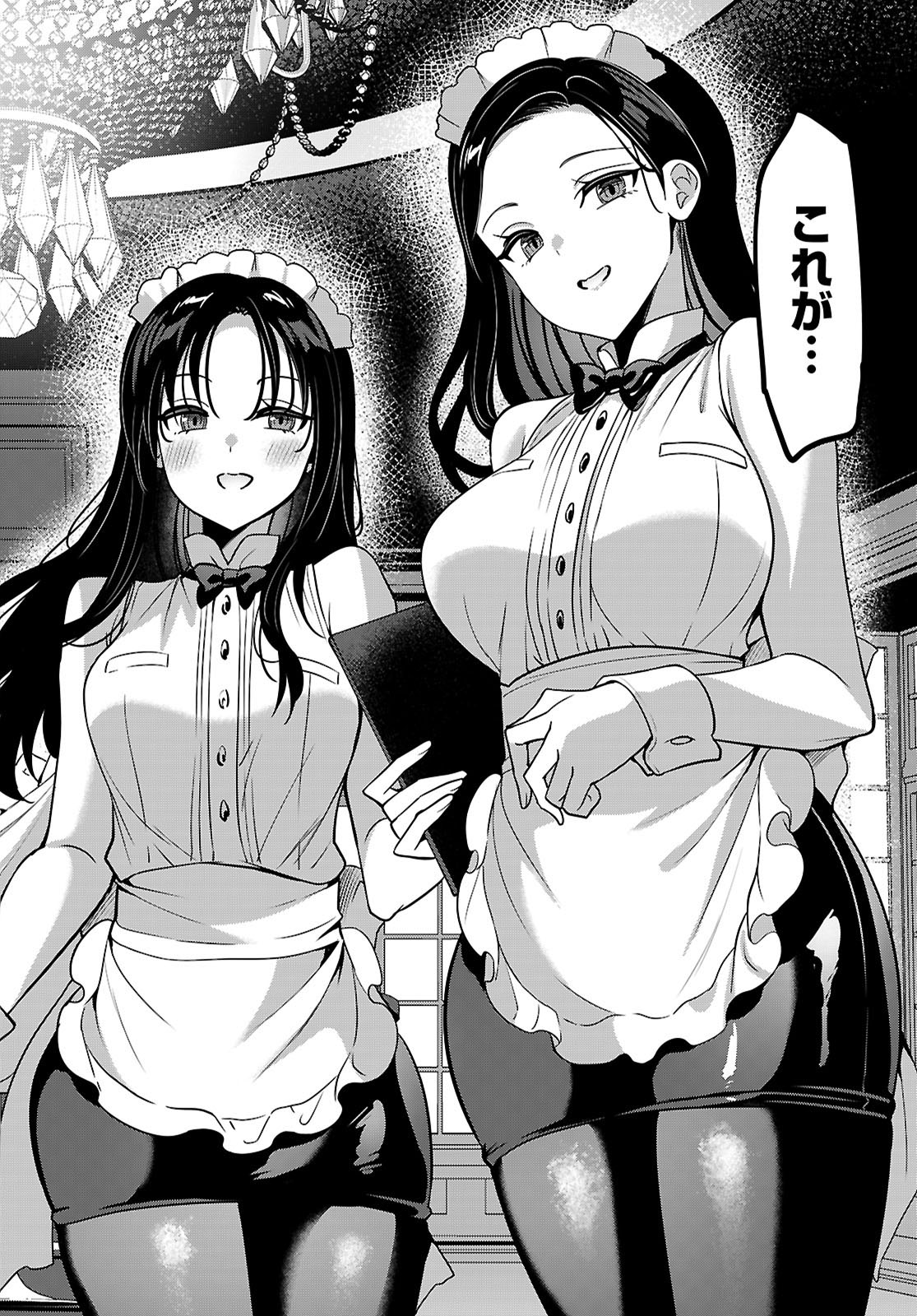 Strategic Lovers Chap 51 - Next Chap 52