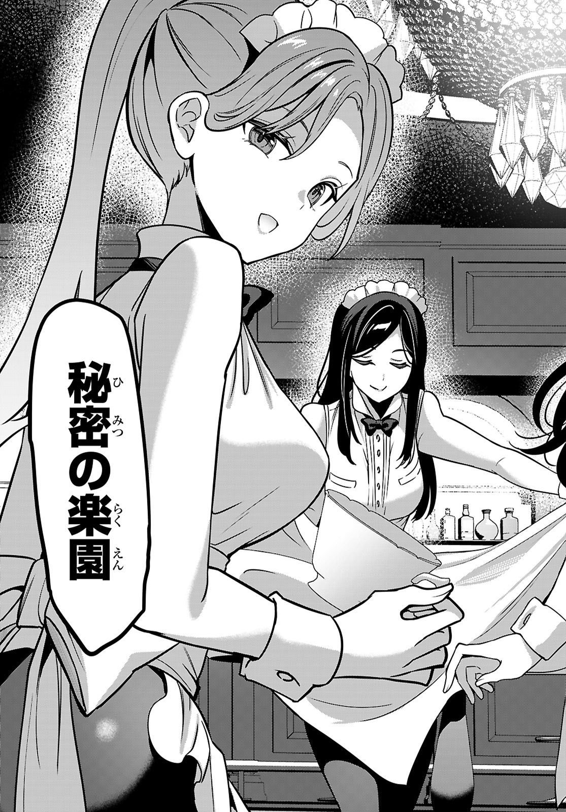 Strategic Lovers Chap 51 - Next Chap 52