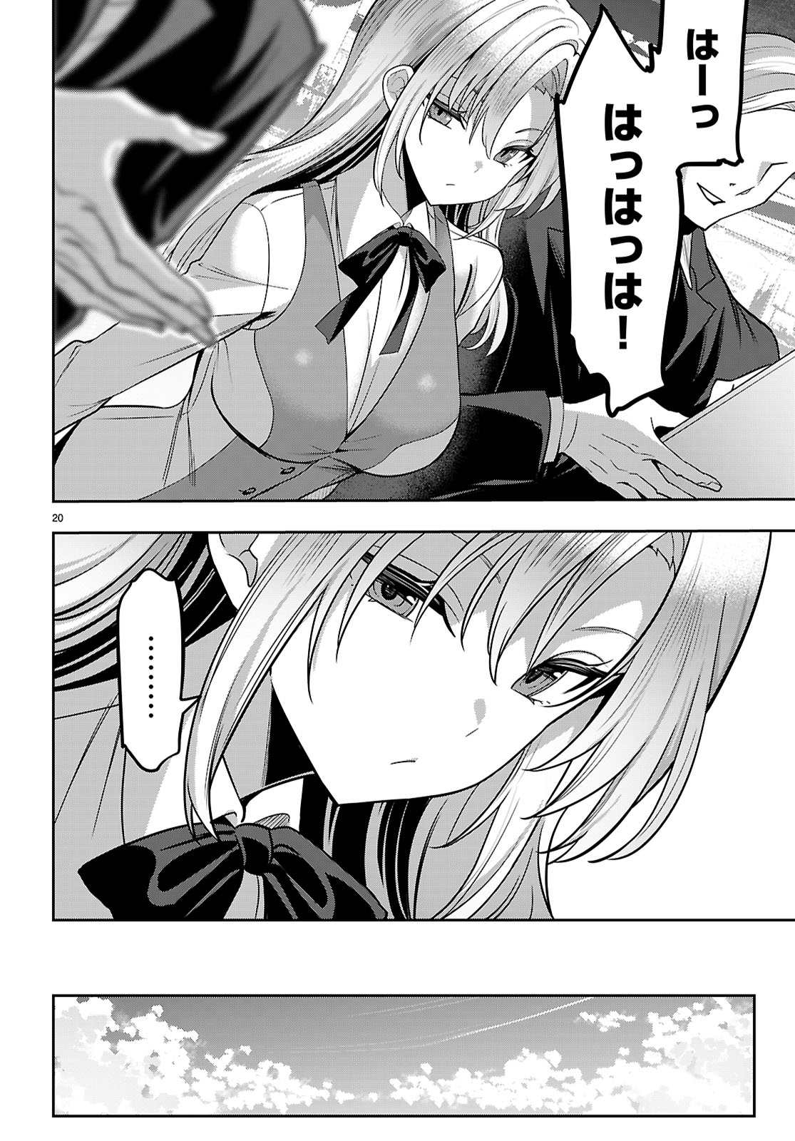 Strategic Lovers Chap 51 - Next Chap 52