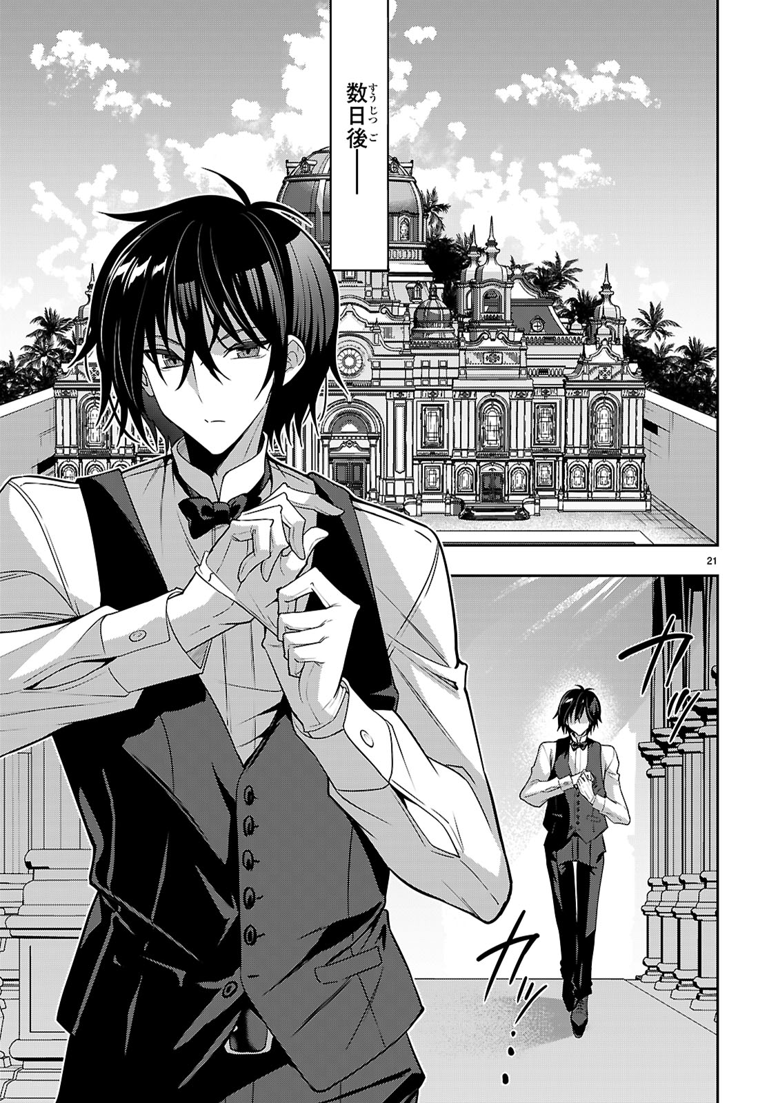 Strategic Lovers Chap 51 - Next Chap 52