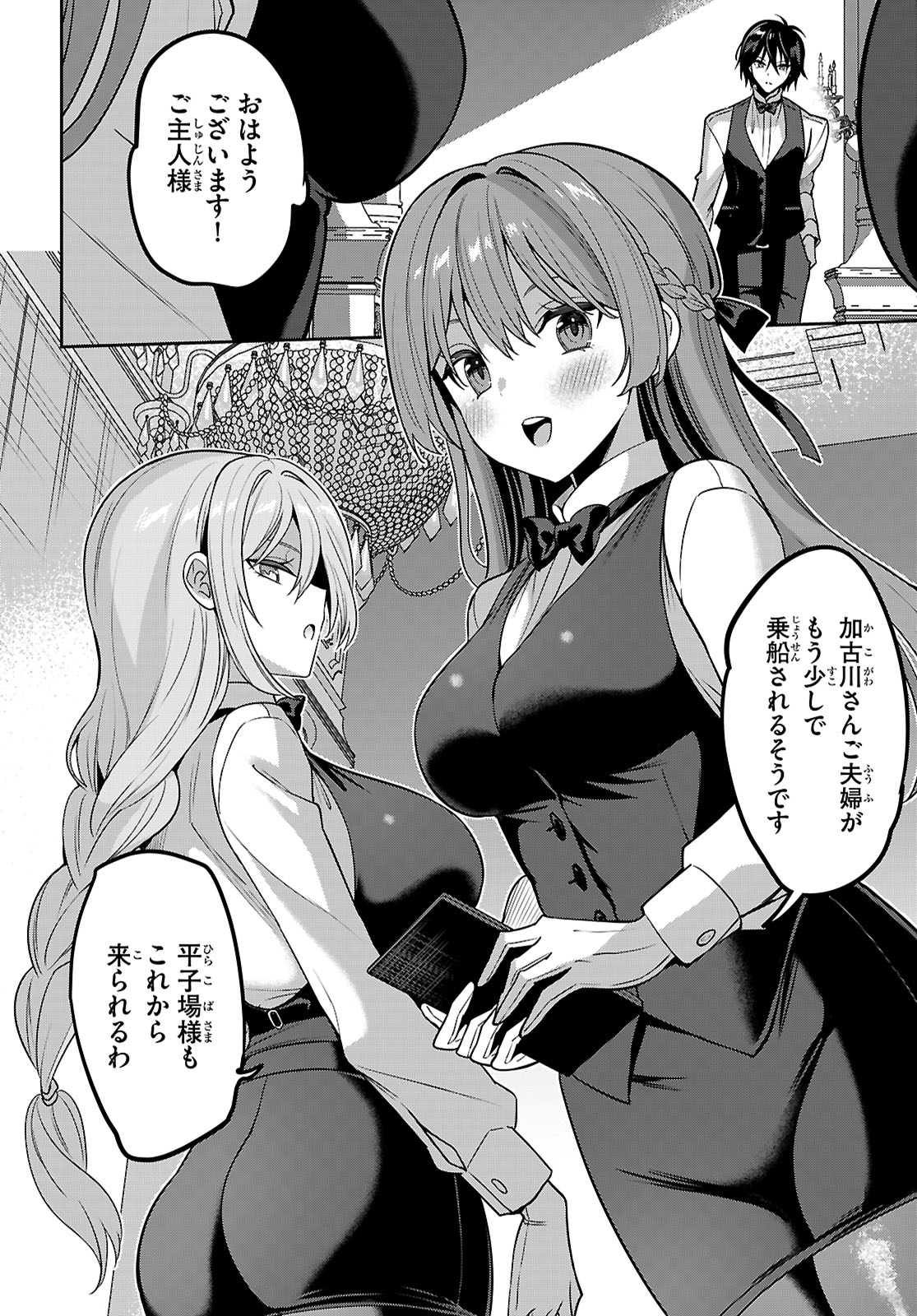 Strategic Lovers Chap 51 - Next Chap 52