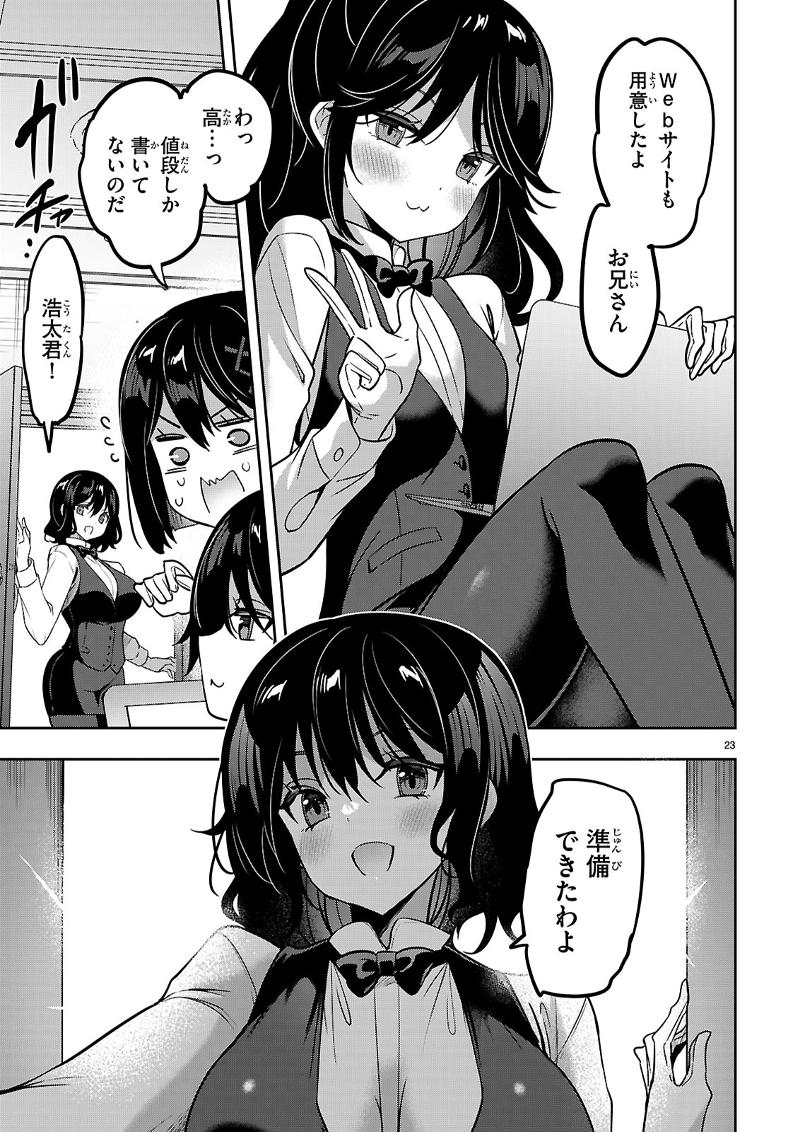 Strategic Lovers Chap 51 - Next Chap 52