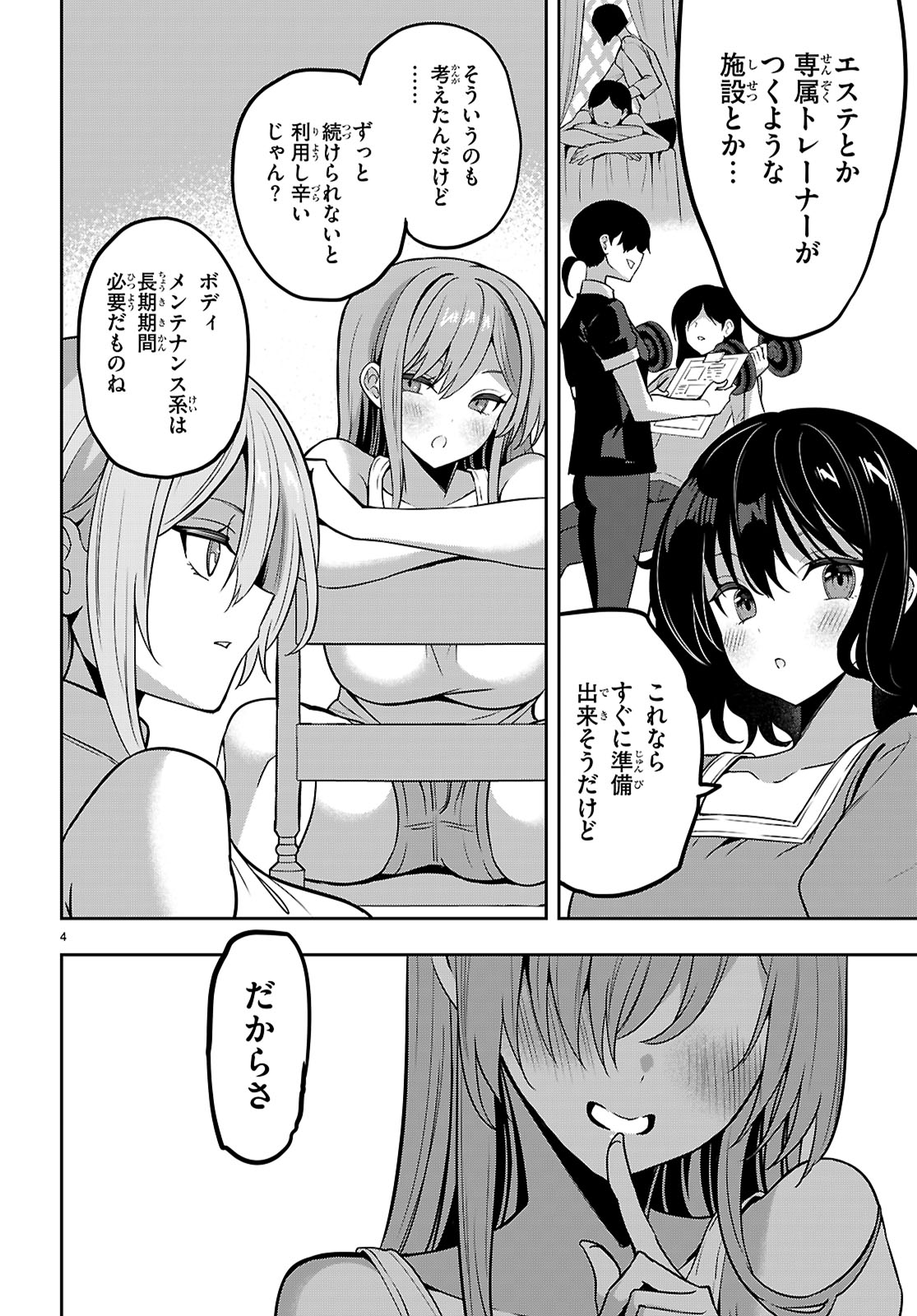 Strategic Lovers Chap 51 - Next Chap 52