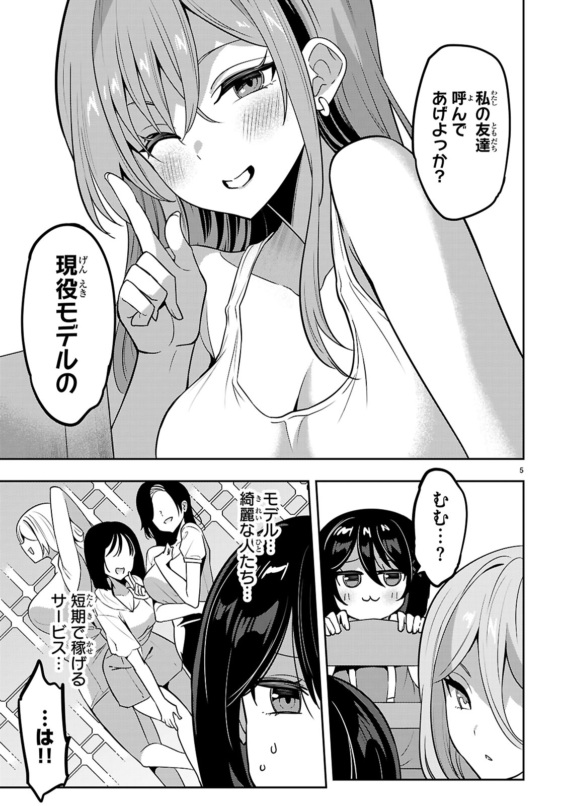 Strategic Lovers Chap 51 - Next Chap 52