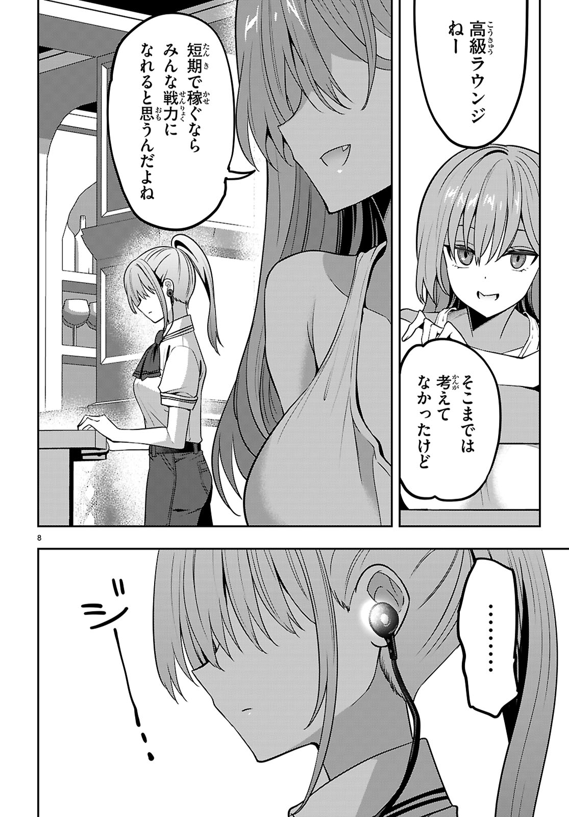 Strategic Lovers Chap 51 - Next Chap 52