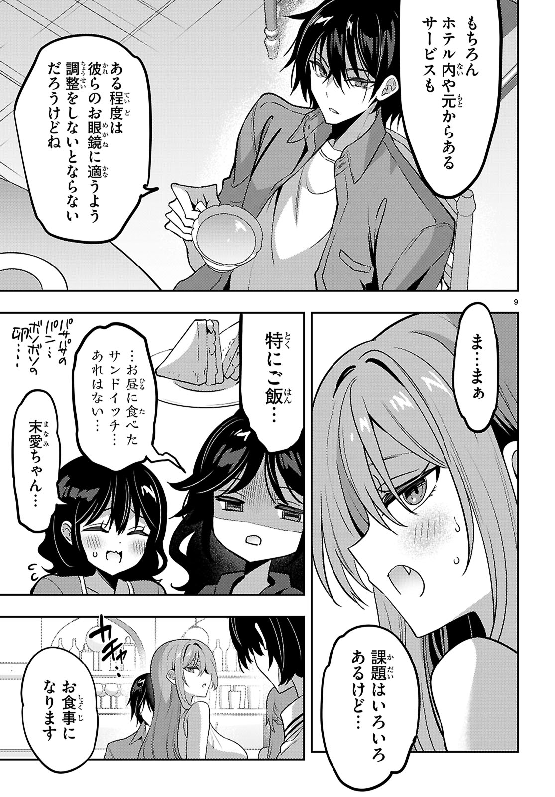 Strategic Lovers Chap 51 - Next Chap 52