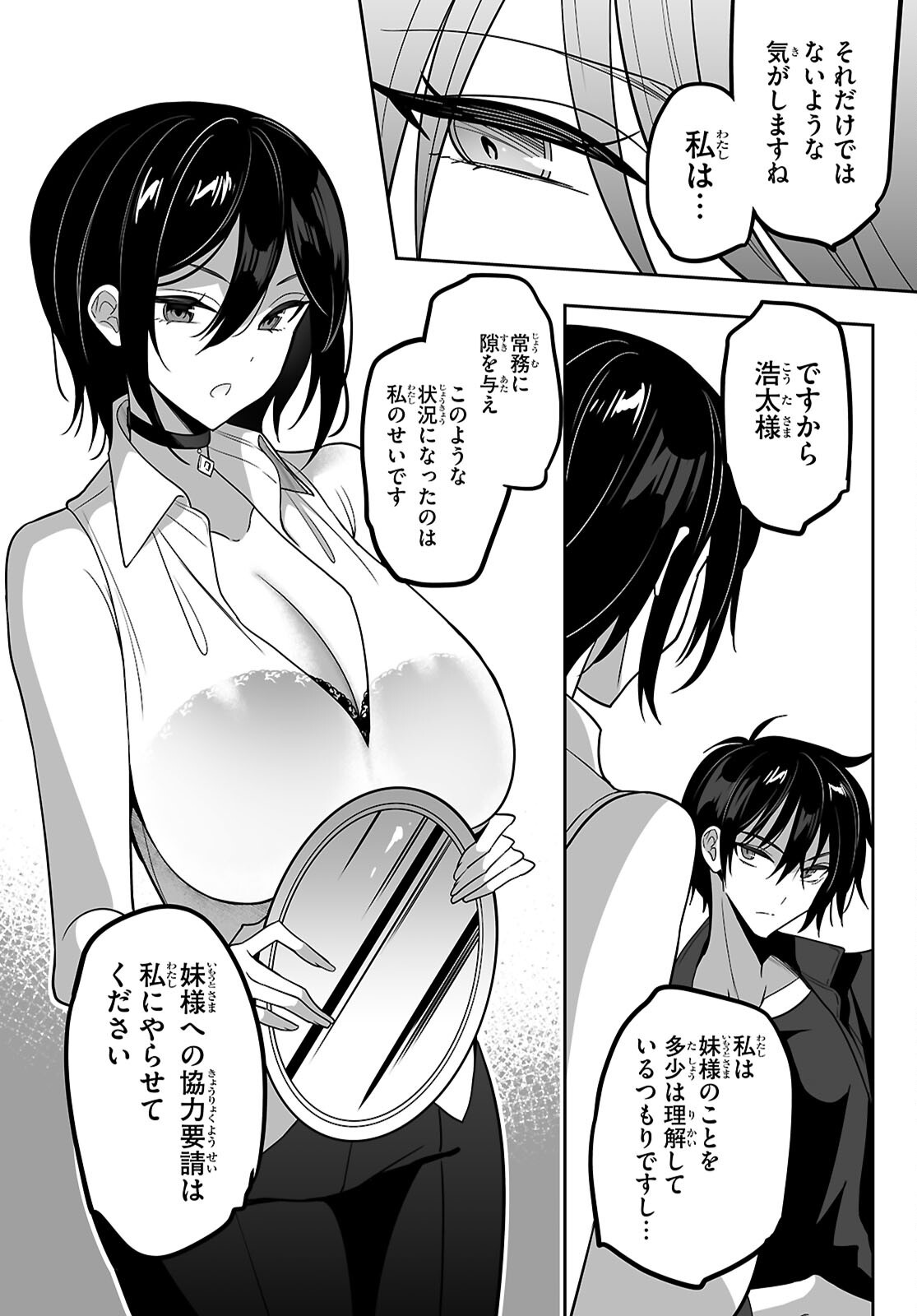 Strategic Lovers Chap 53 - Next Chap 54