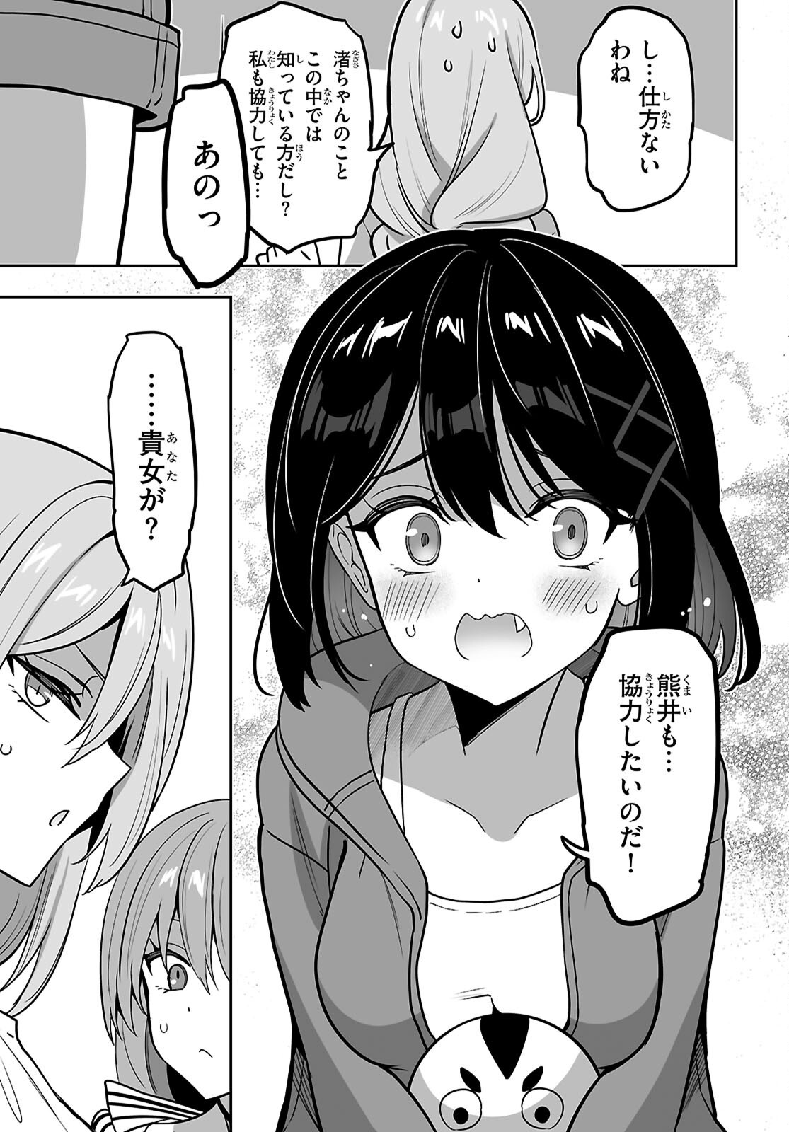 Strategic Lovers Chap 53 - Next Chap 54