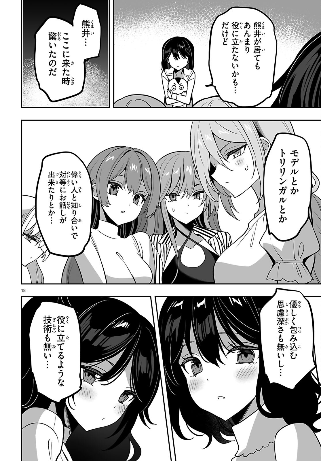 Strategic Lovers Chap 53 - Next Chap 54