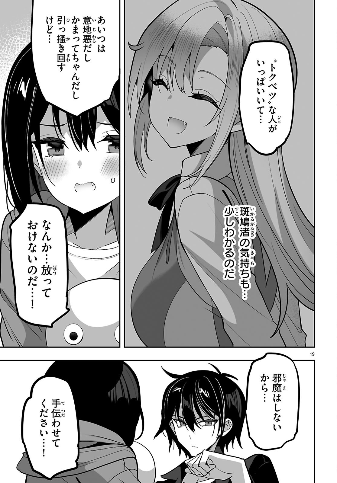 Strategic Lovers Chap 53 - Next Chap 54