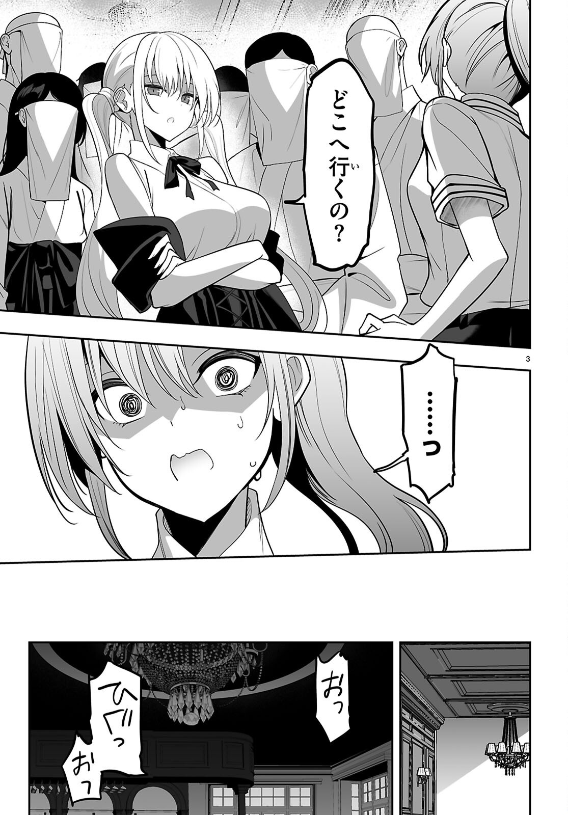 Strategic Lovers Chap 53 - Next Chap 54