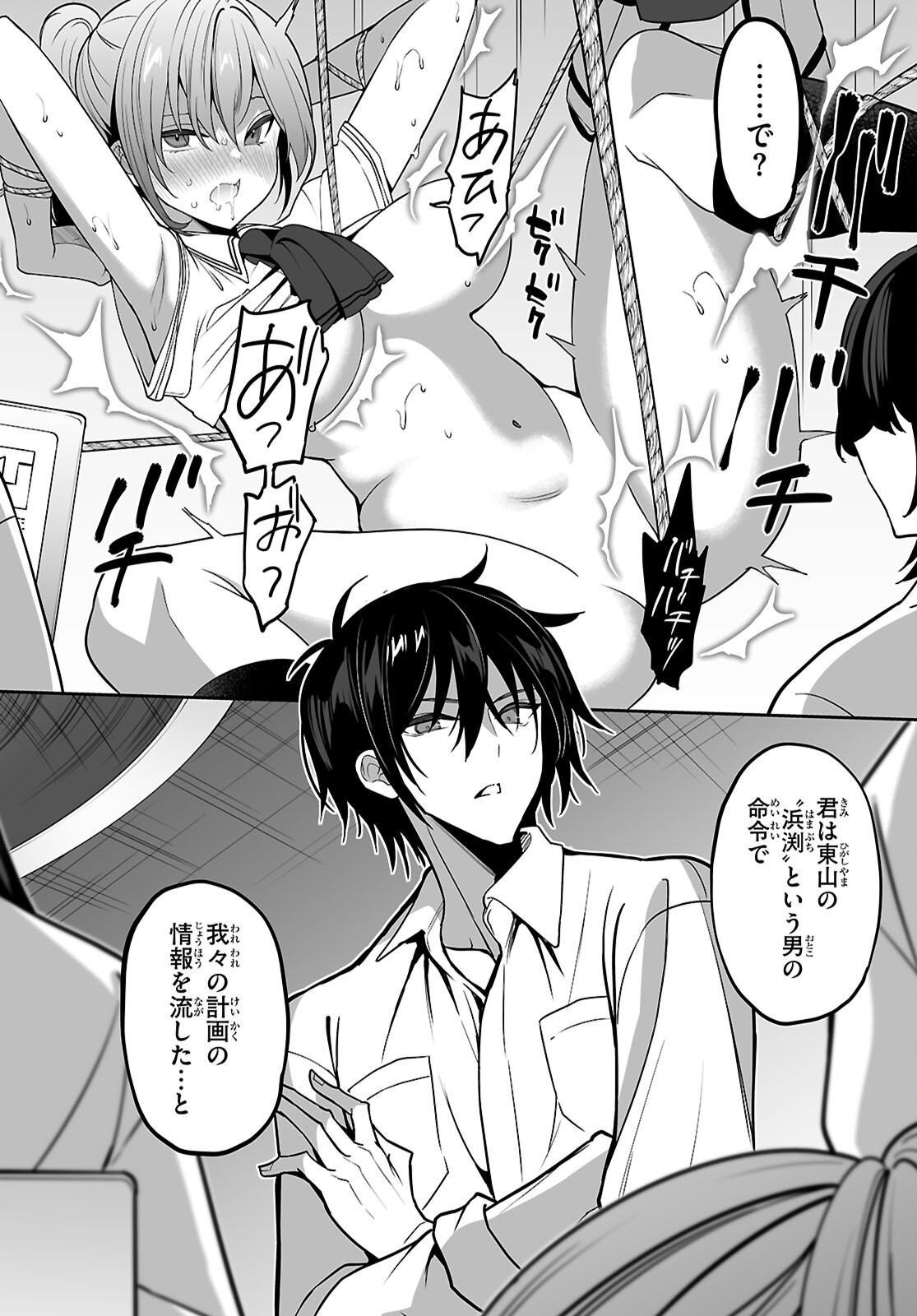 Strategic Lovers Chap 53 - Next Chap 54