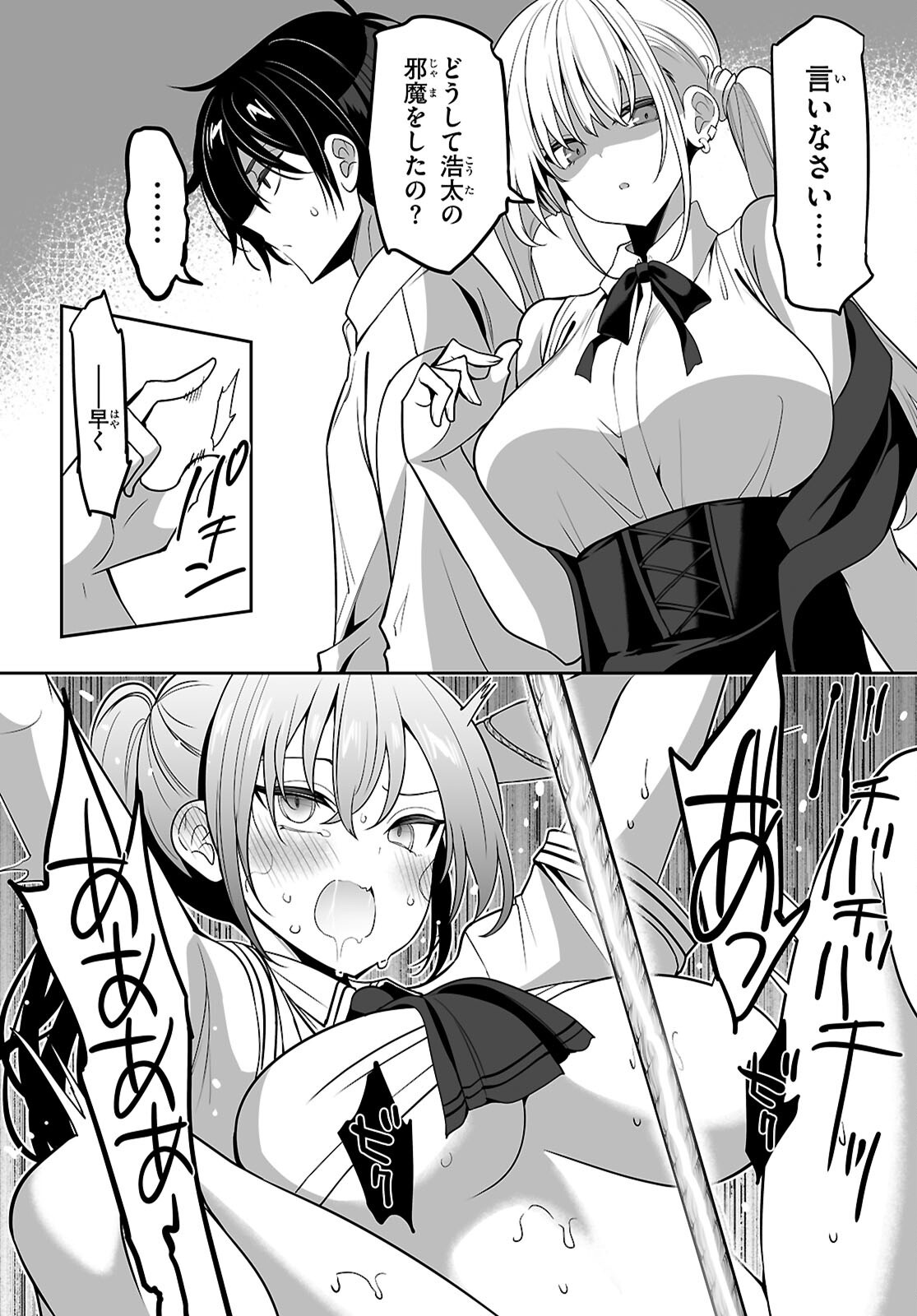 Strategic Lovers Chap 53 - Next Chap 54