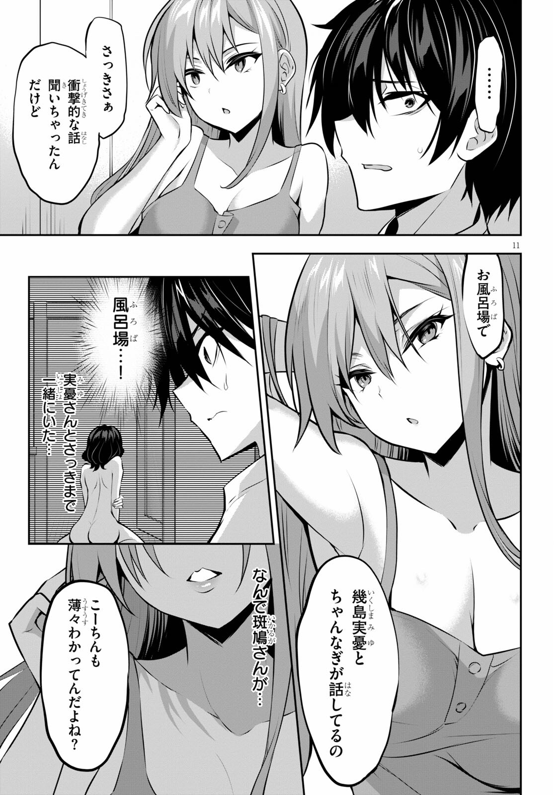 Strategic Lovers Chap 6 - Next Chap 7