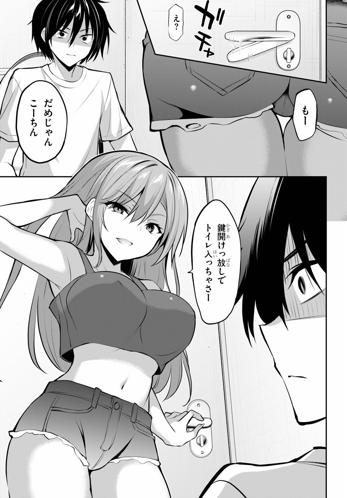 Strategic Lovers Chap 6 - Next Chap 7