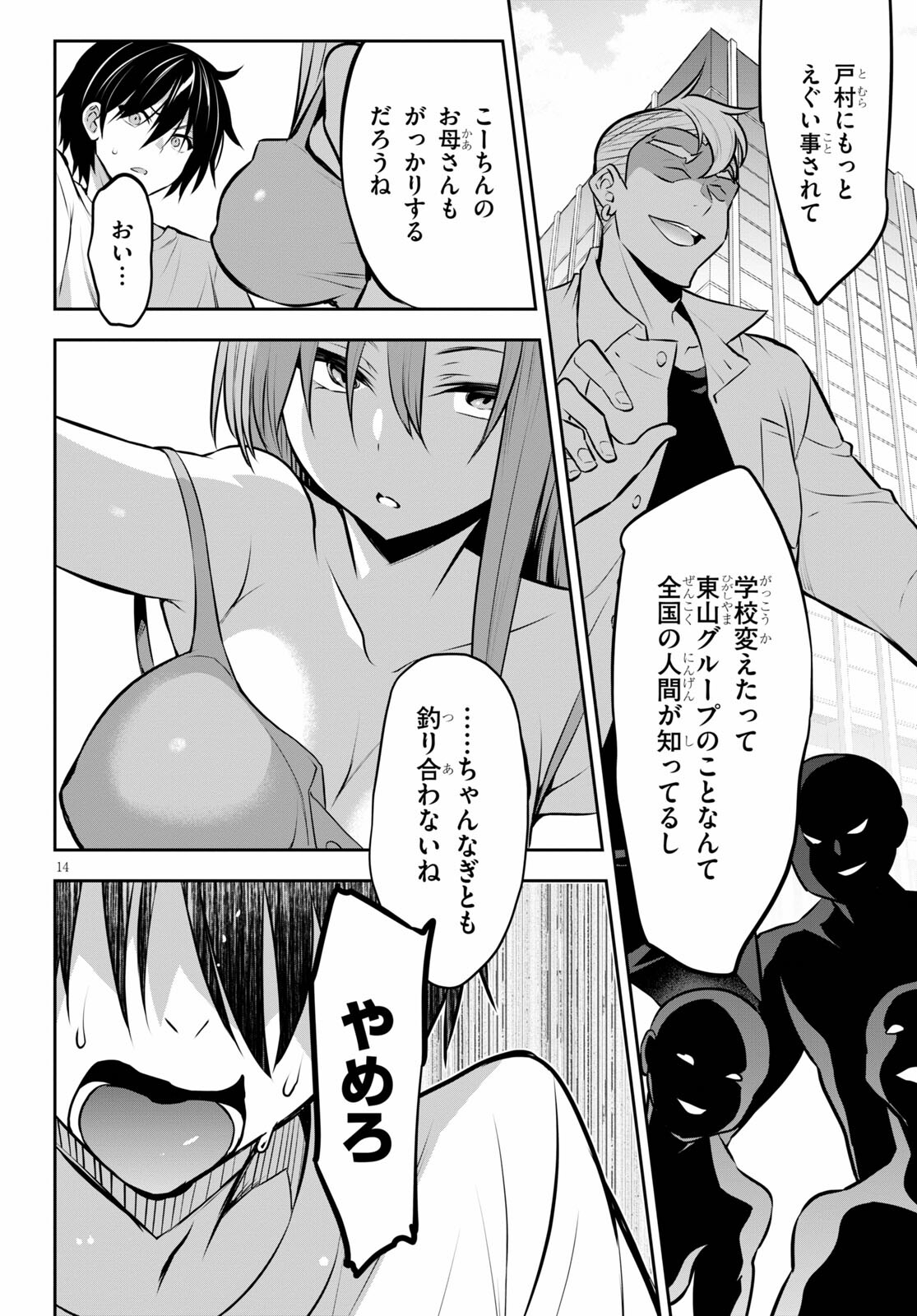 Strategic Lovers Chap 6 - Next Chap 7