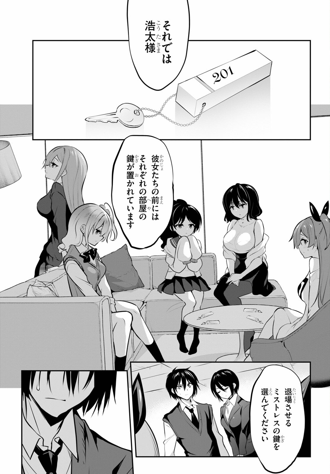 Strategic Lovers Chap 6 - Next Chap 7