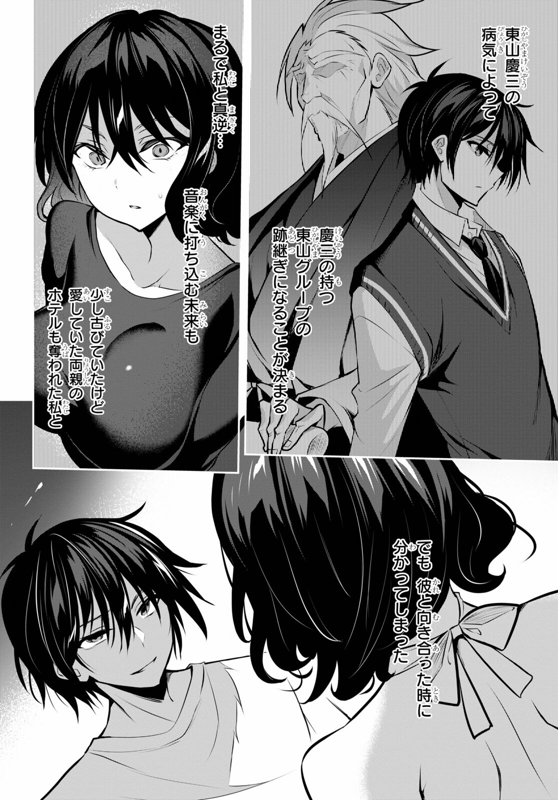 Strategic Lovers Chap 6 - Next Chap 7