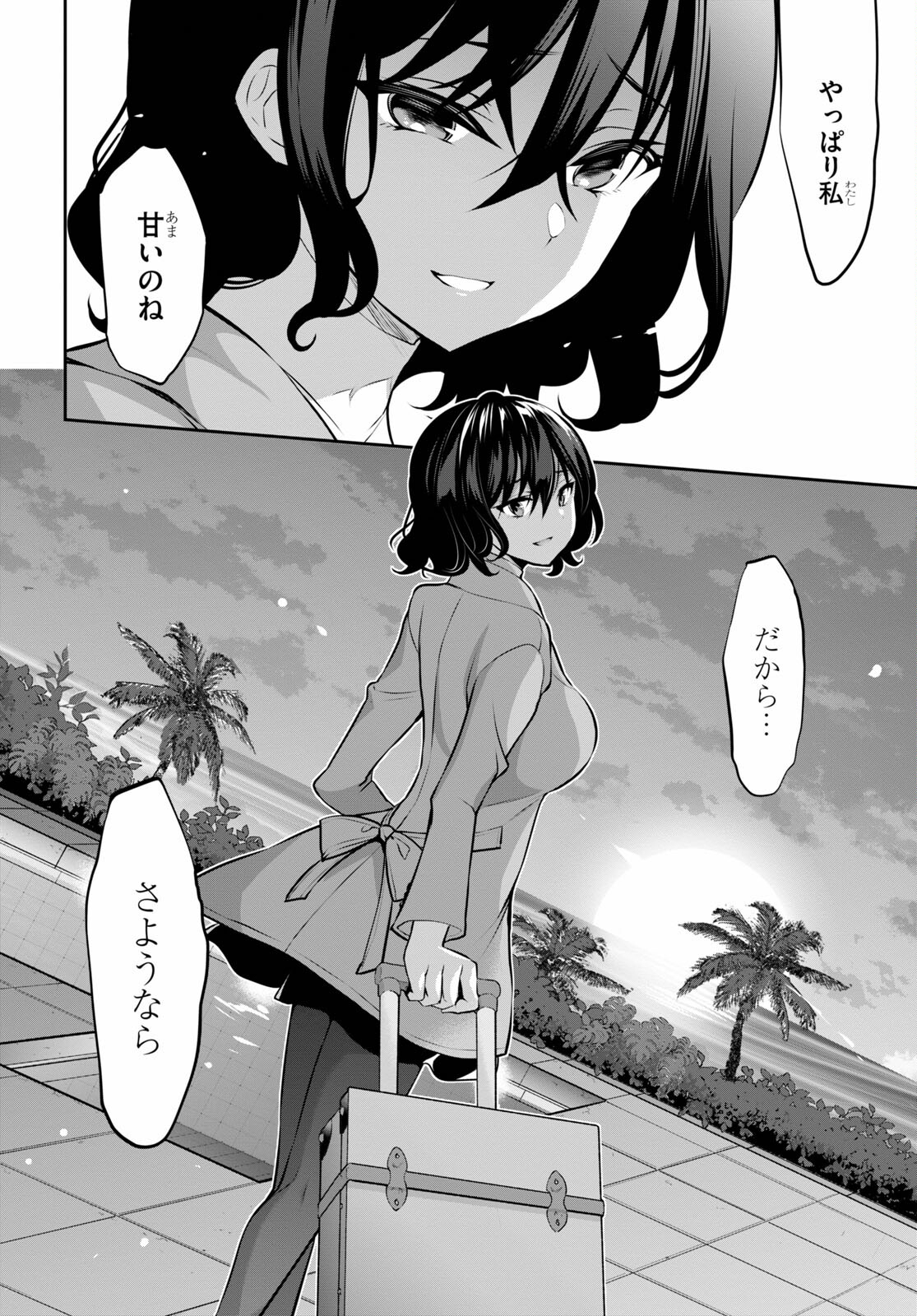 Strategic Lovers Chap 6 - Next Chap 7