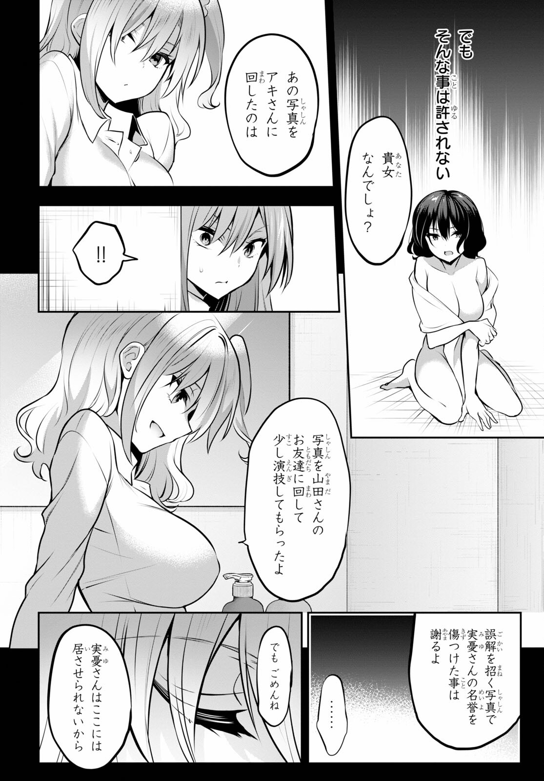 Strategic Lovers Chap 6 - Next Chap 7