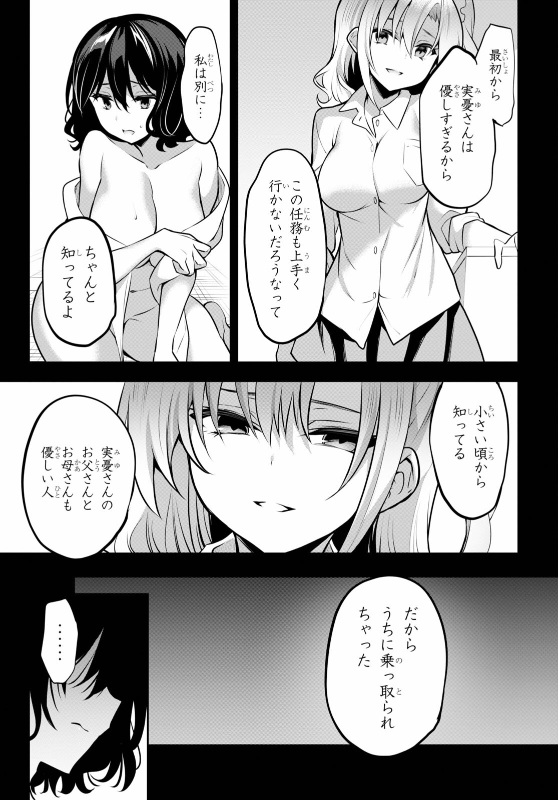 Strategic Lovers Chap 6 - Next Chap 7