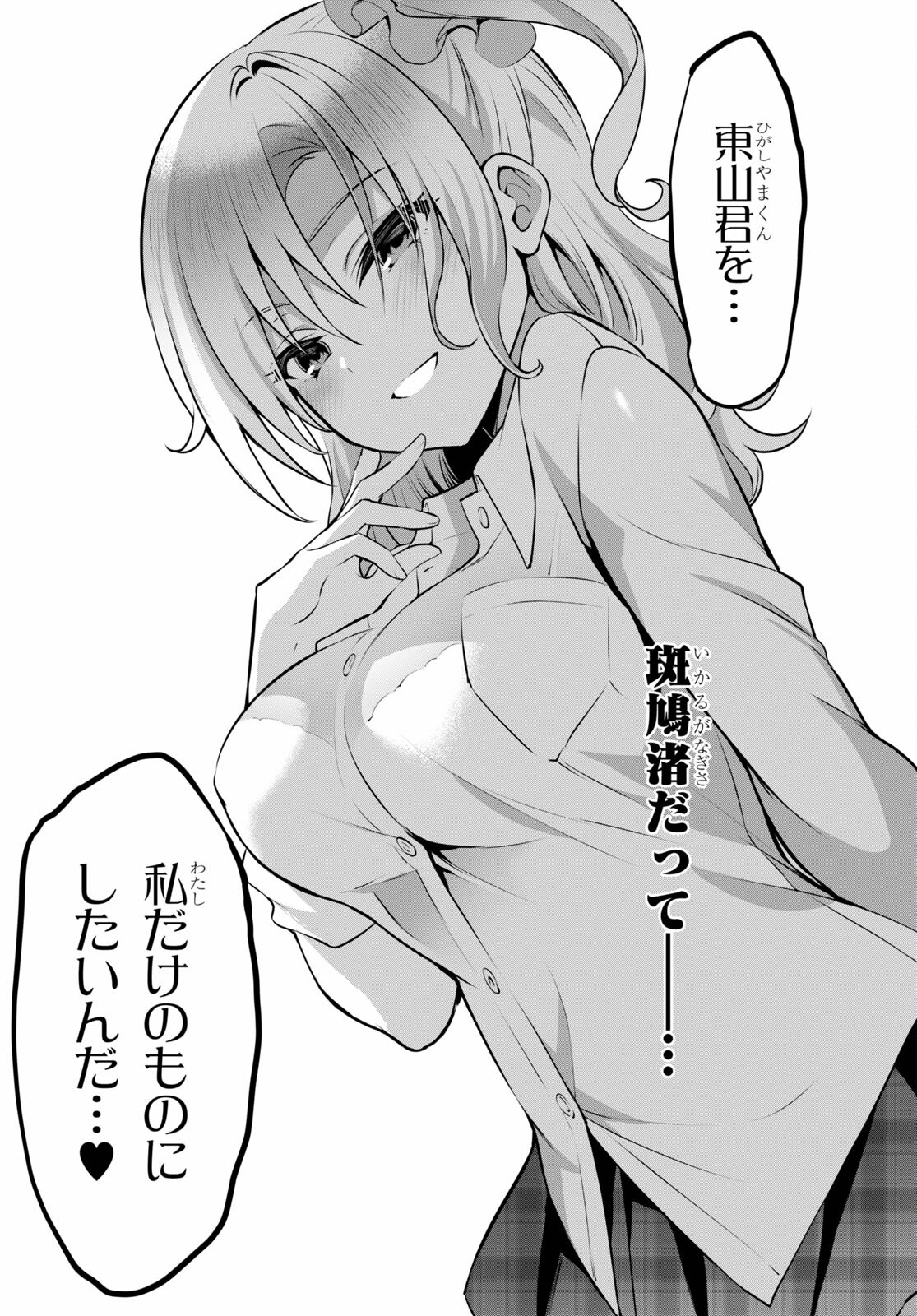 Strategic Lovers Chap 6 - Next Chap 7