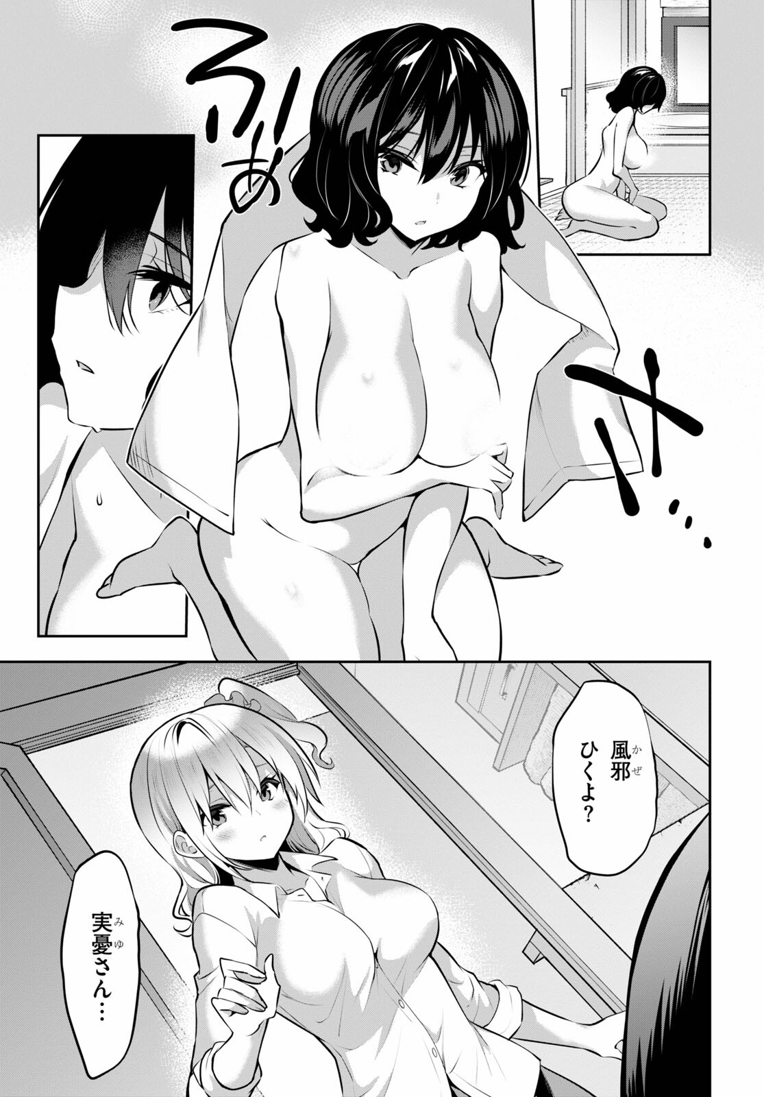 Strategic Lovers Chap 6 - Next Chap 7