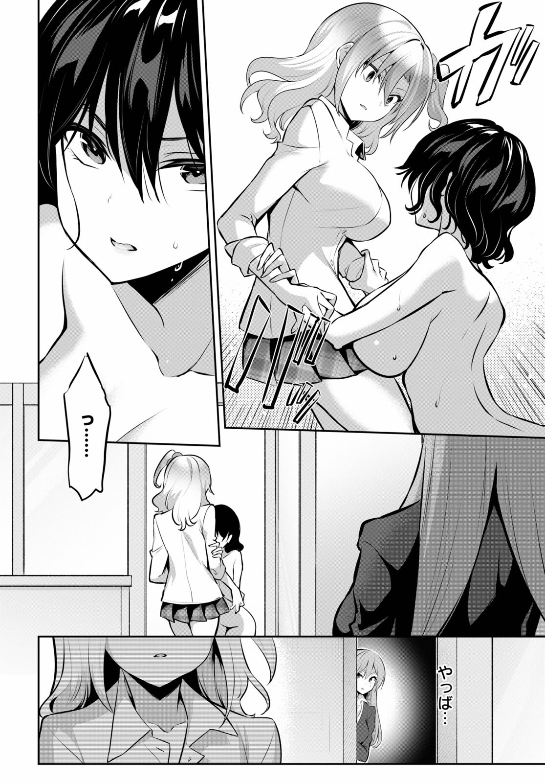 Strategic Lovers Chap 6 - Next Chap 7