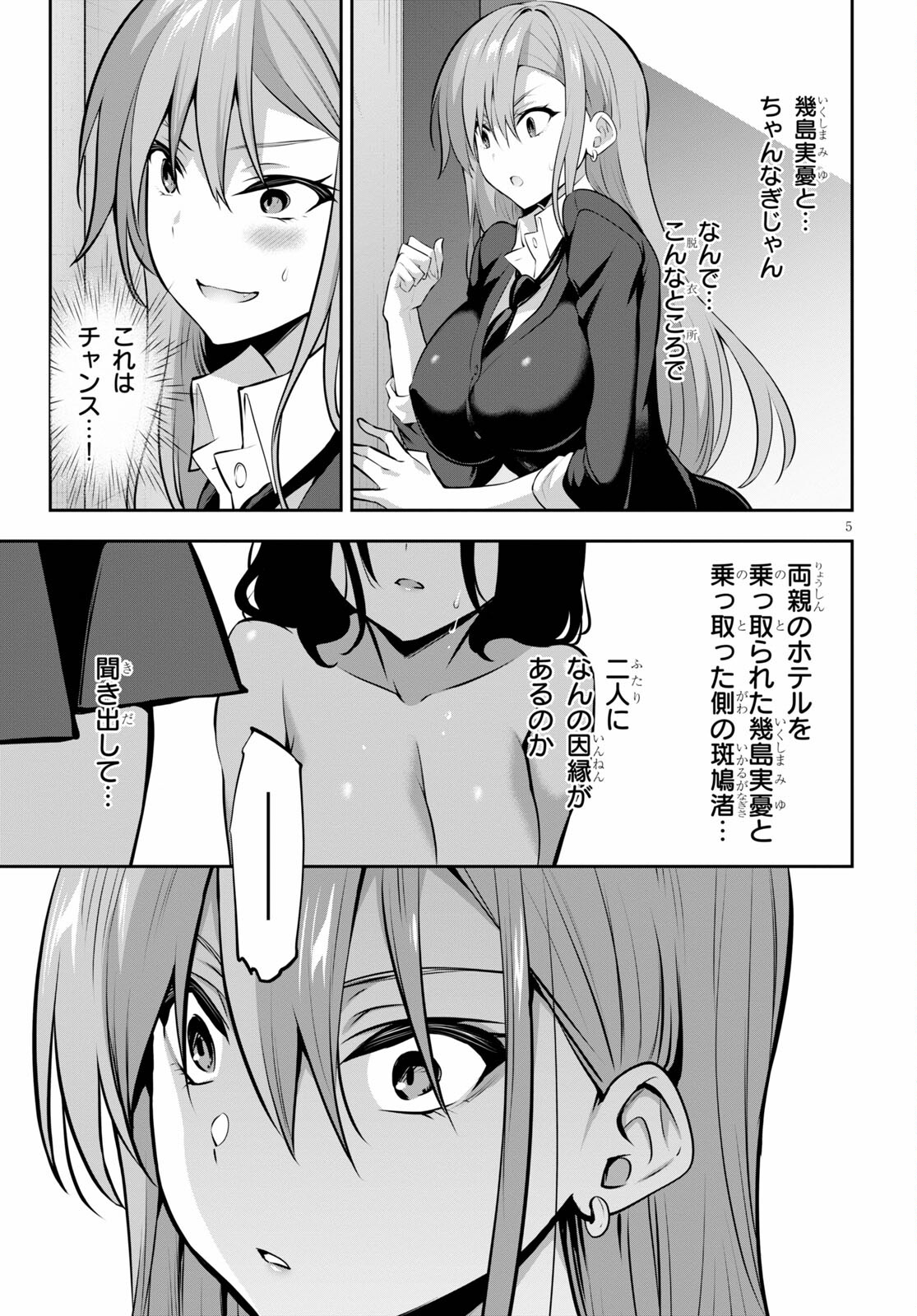 Strategic Lovers Chap 6 - Next Chap 7