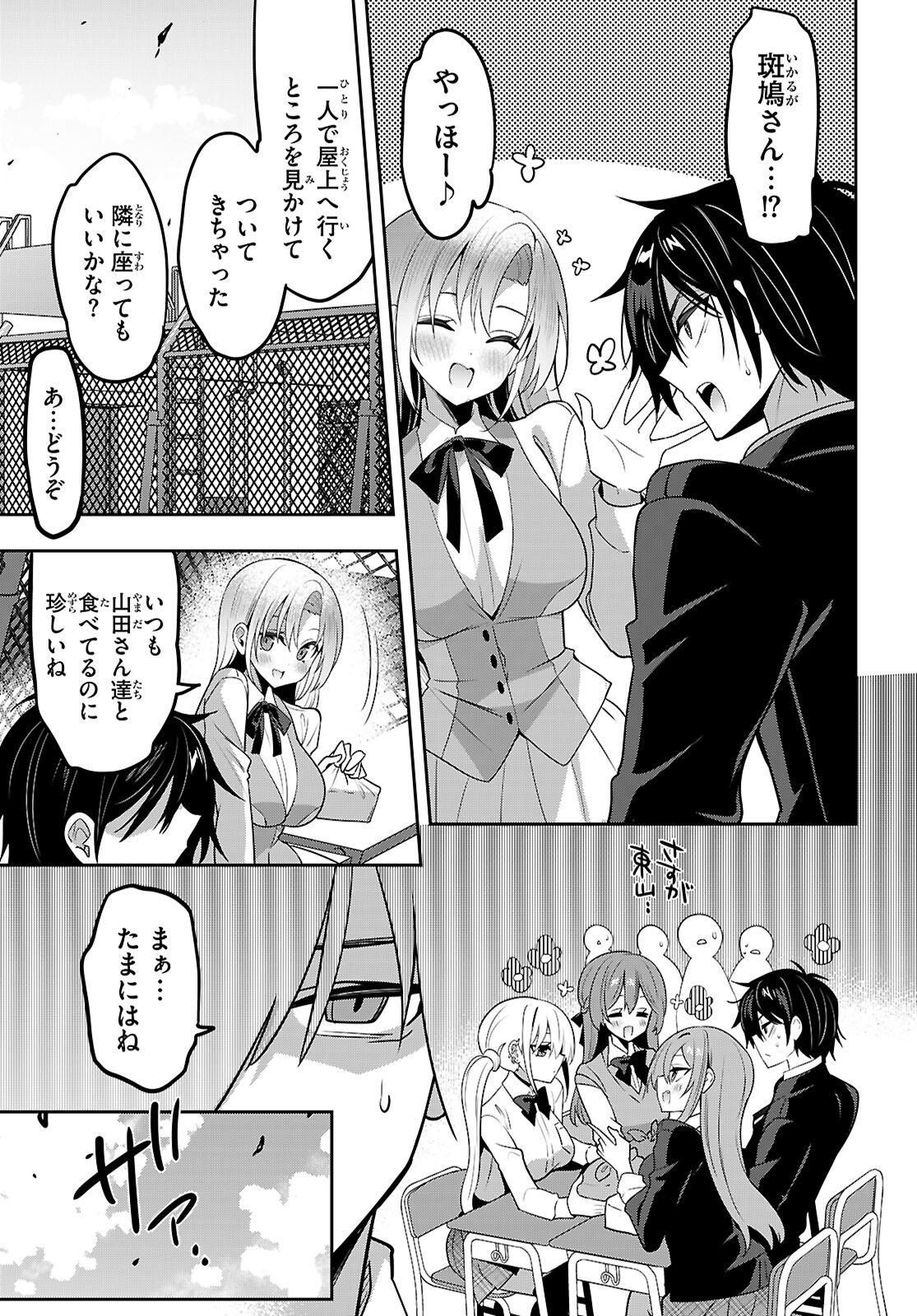 Strategic Lovers Chap 60 - Next Chap 61