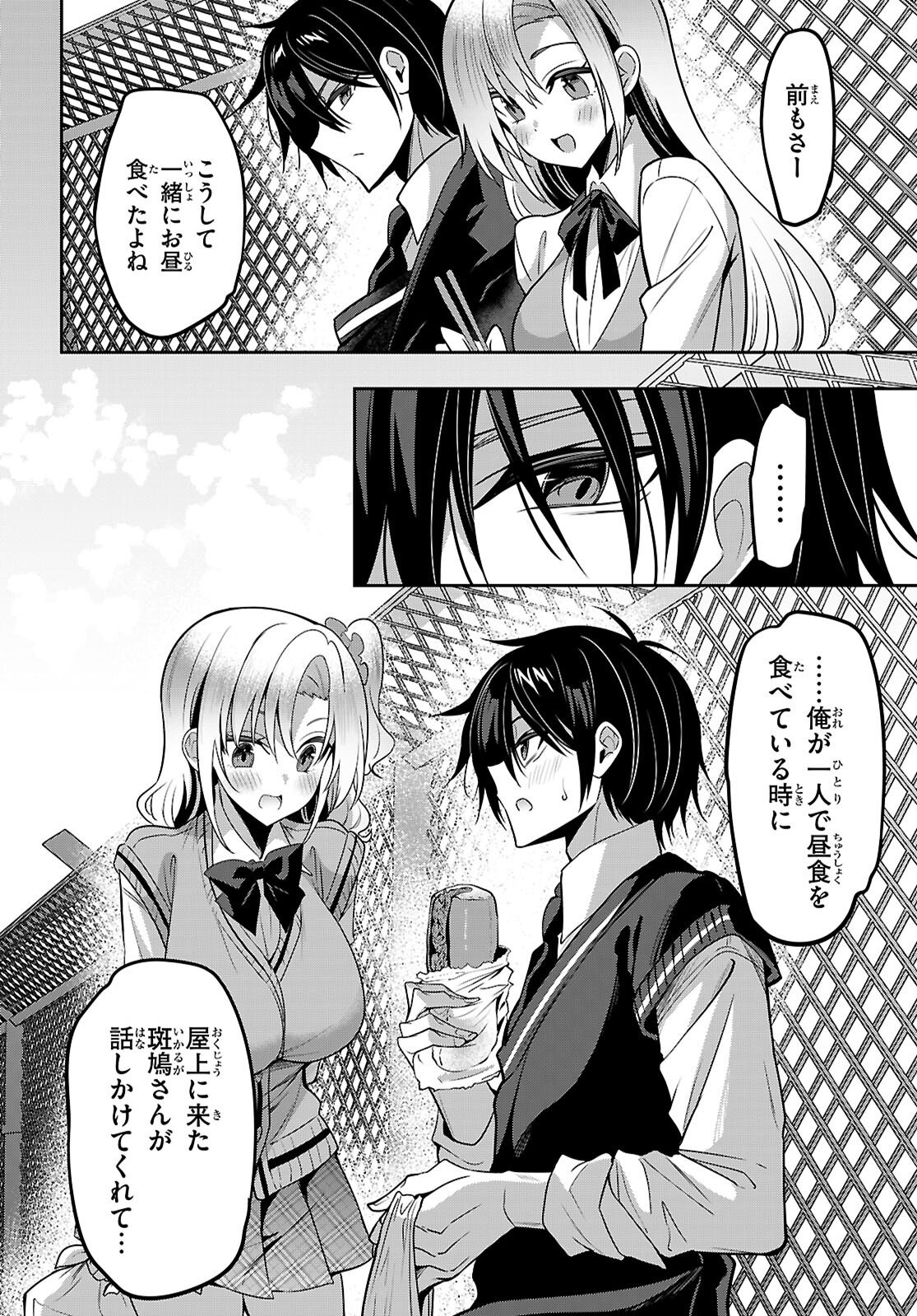 Strategic Lovers Chap 60 - Next Chap 61